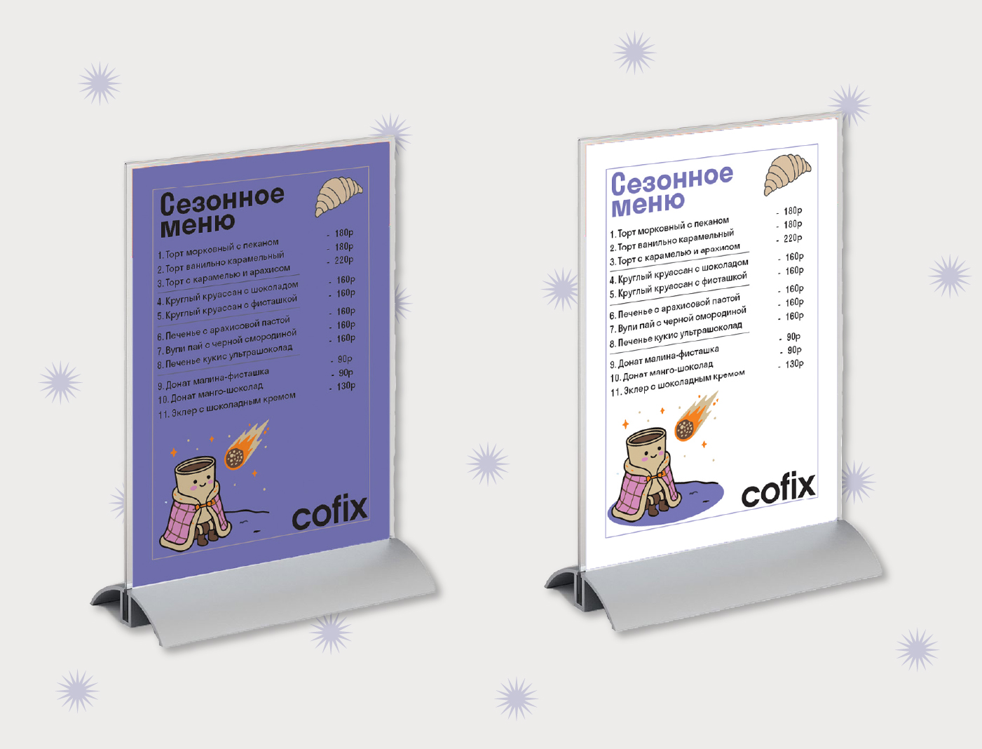 Cofix. Работа с готовой айдентикой — Изображение №5 — Брендинг, Графика на Dprofile