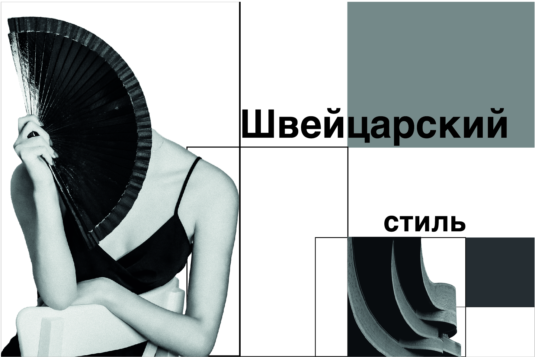 История дизайна (учебное) — Изображение №3 — Графика на Dprofile