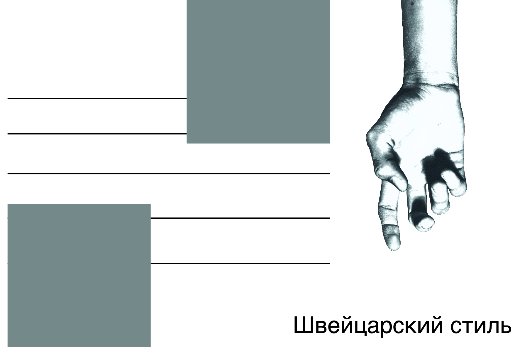 История дизайна (учебное) — Изображение №4 — Графика на Dprofile