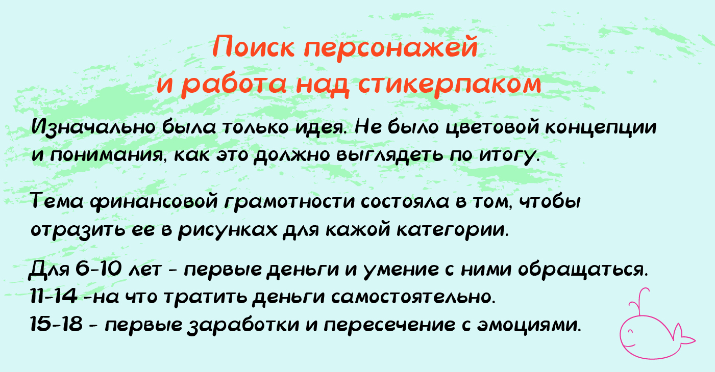 Стикерпак ВТБ. Конкурс ВТБ - Skillbox — Изображение №3 — Графика, Нейро на Dprofile