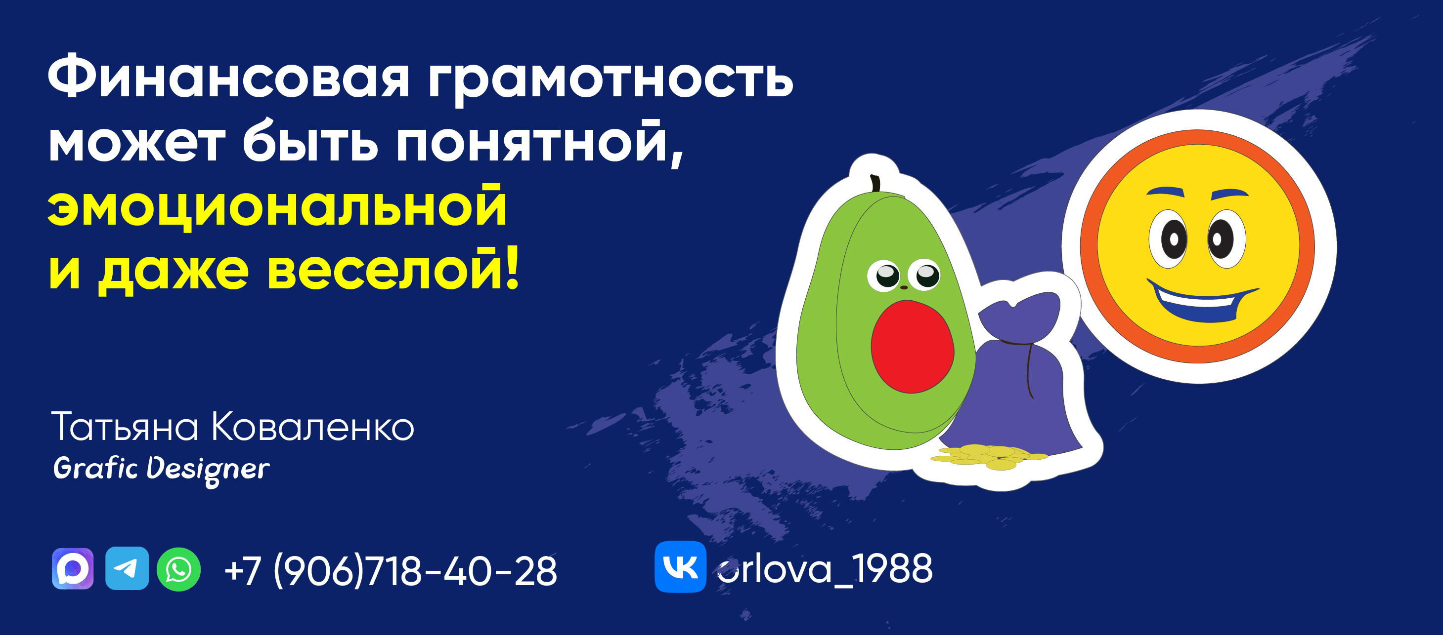 Стикерпак ВТБ. Конкурс ВТБ - Skillbox — Изображение №12 — Графика, Нейро на Dprofile