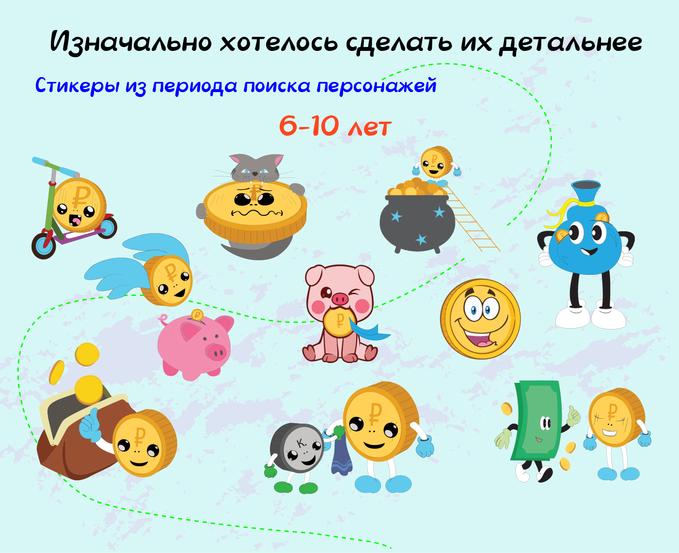 Стикерпак ВТБ. Конкурс ВТБ - Skillbox — Изображение №4 — Графика, Нейро на Dprofile
