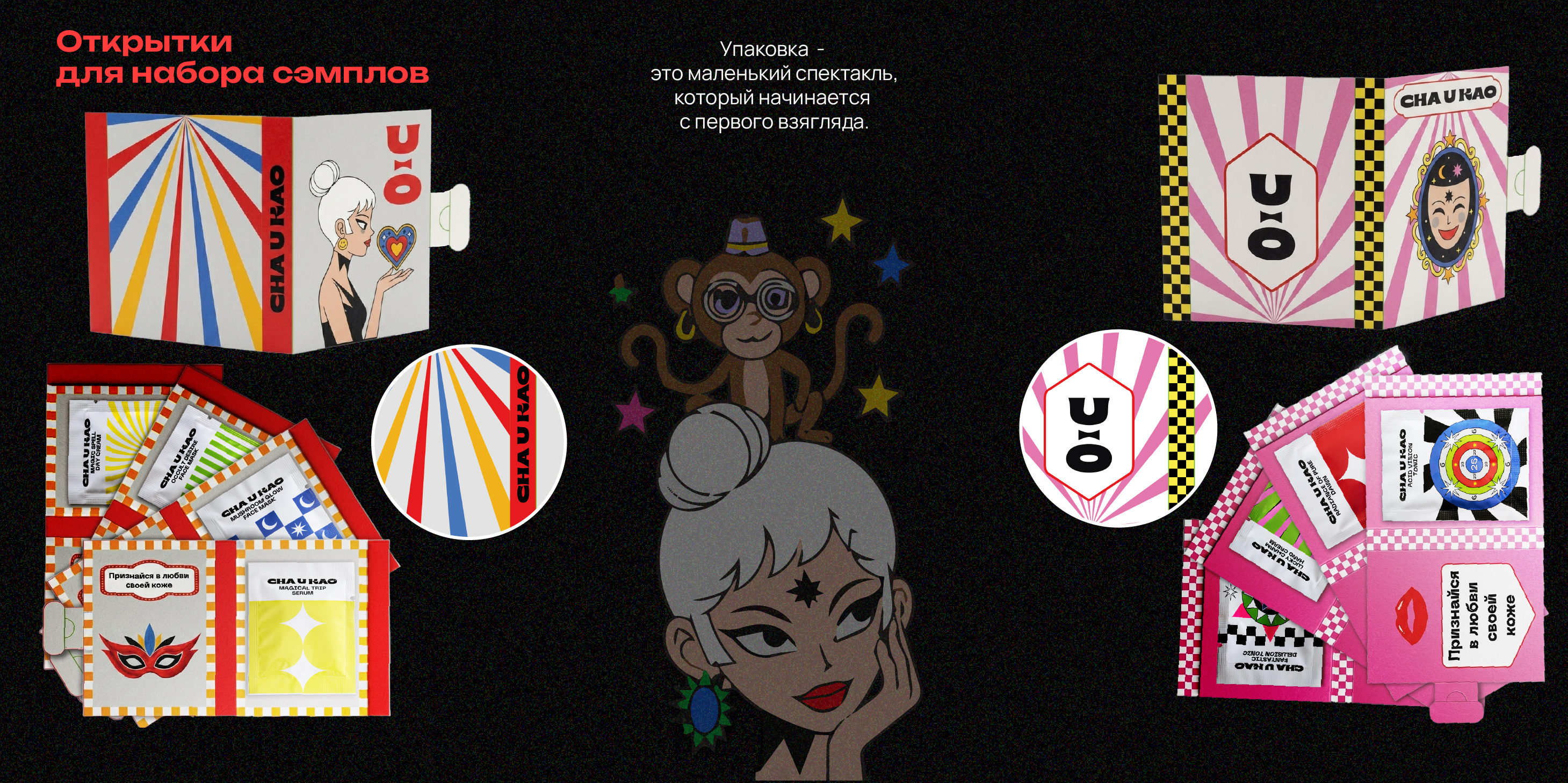 Cha u Kao. Учебный проект — Изображение №4 — Иллюстрация, Графика на Dprofile