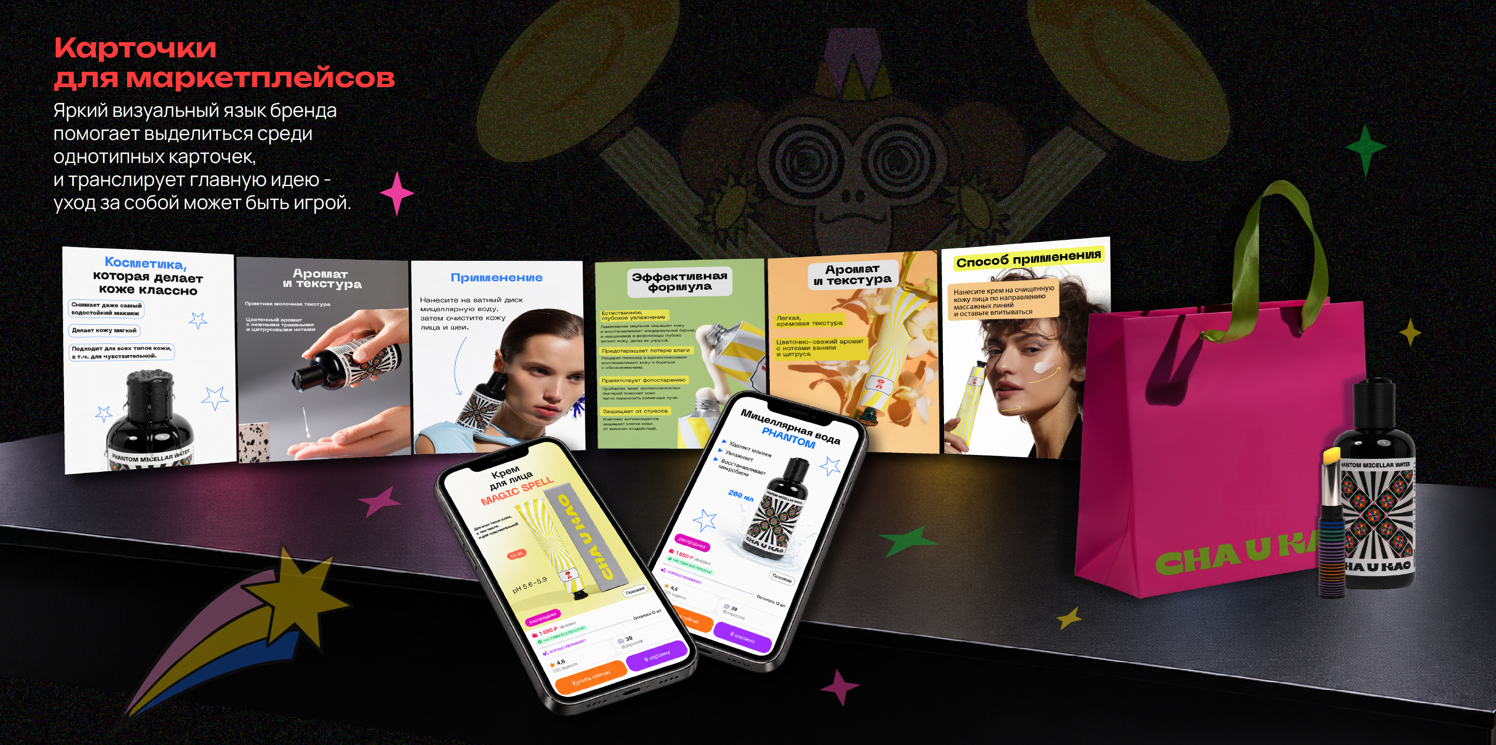 Cha u Kao. Учебный проект — Изображение №5 — Иллюстрация, Графика на Dprofile