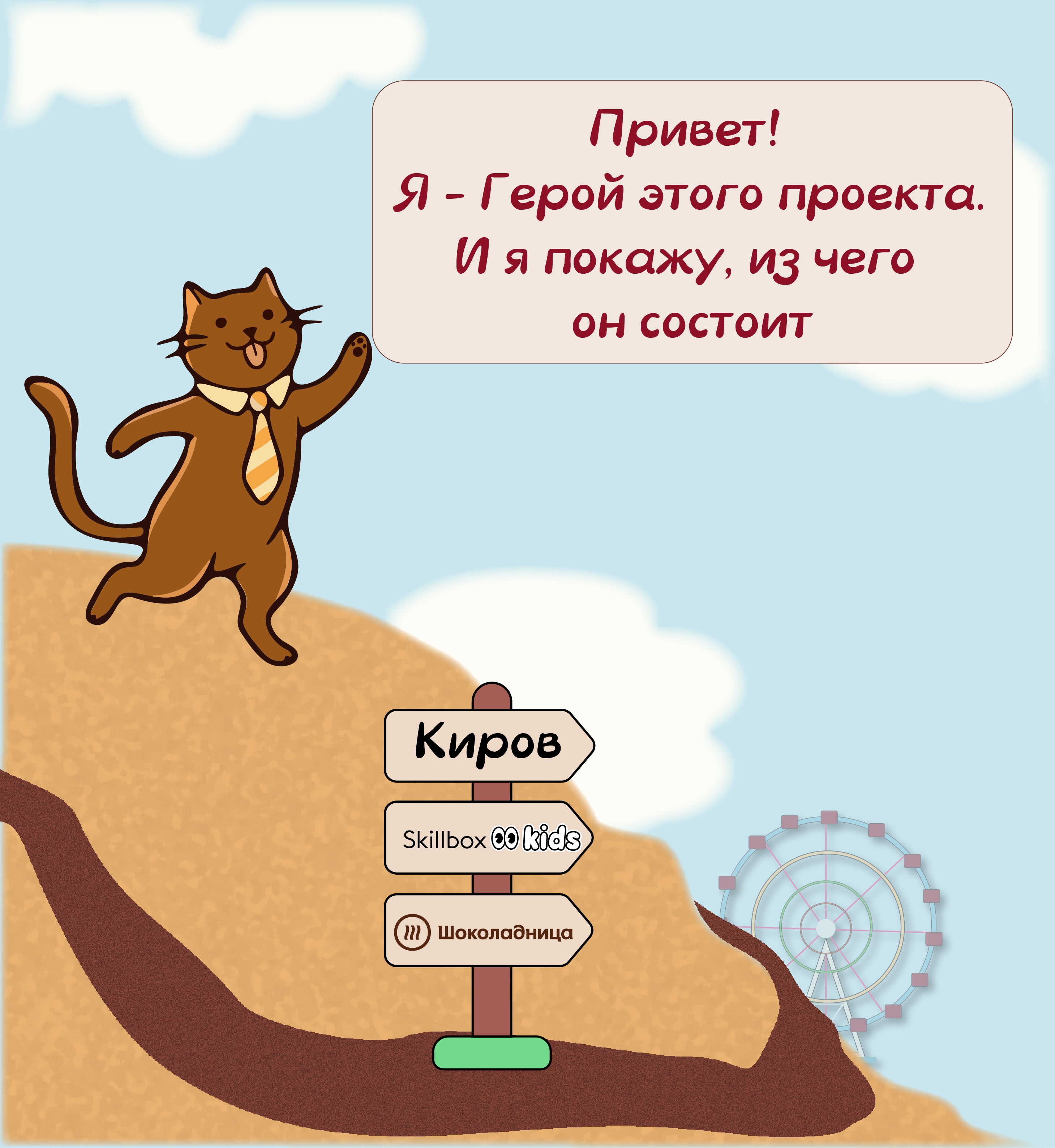 Детское меню Шоколадница. Конкурс. — Изображение №2 — Брендинг, Графика на Dprofile