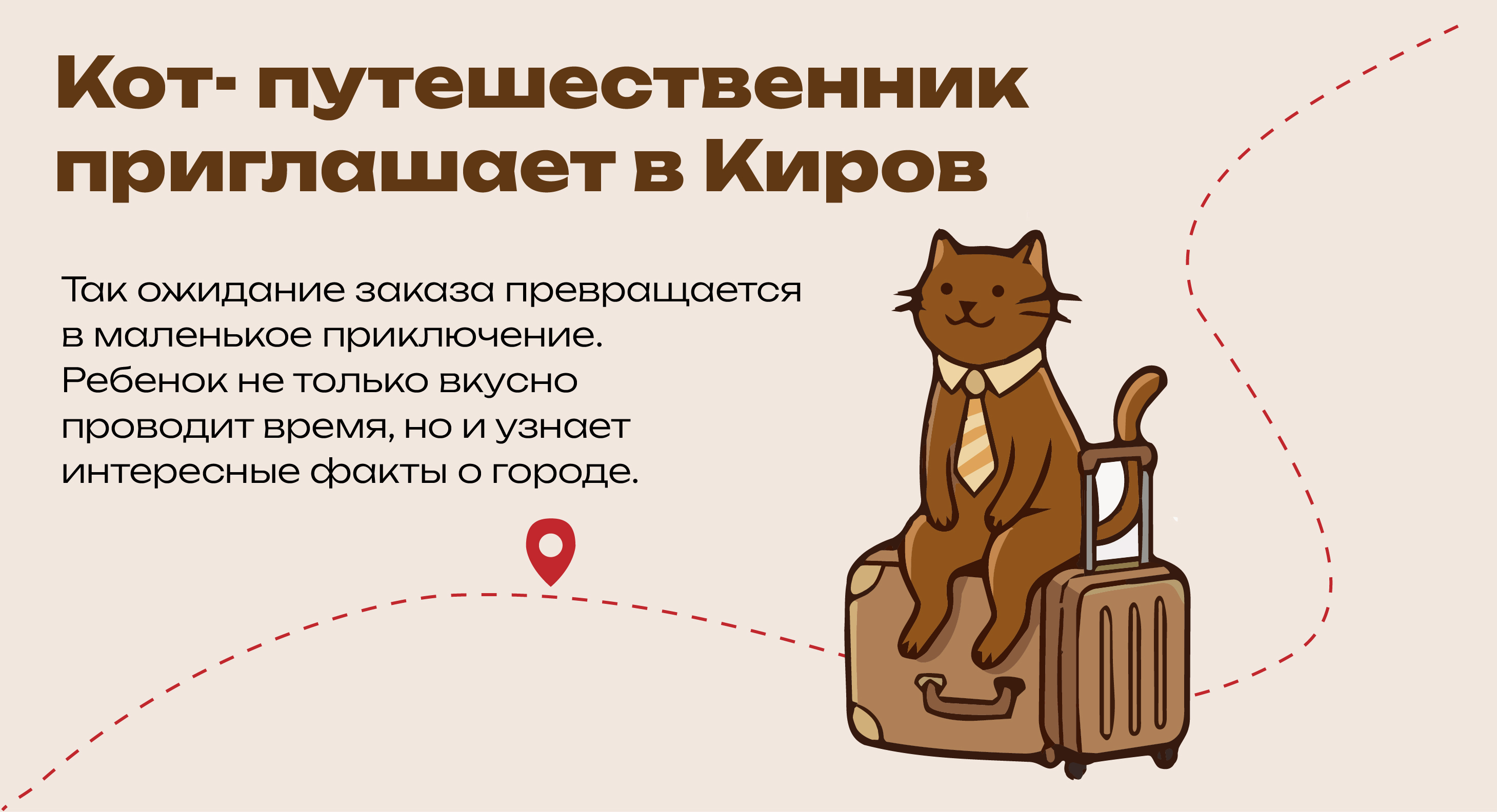 Детское меню Шоколадница. Конкурс. — Изображение №3 — Брендинг, Графика на Dprofile