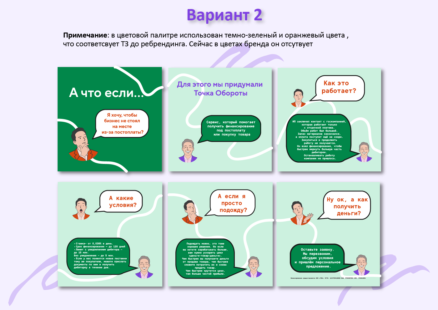 Точка Банк. Визуальная коммуникация. Учебный проект — Изображение №9 — Брендинг, Графика на Dprofile
