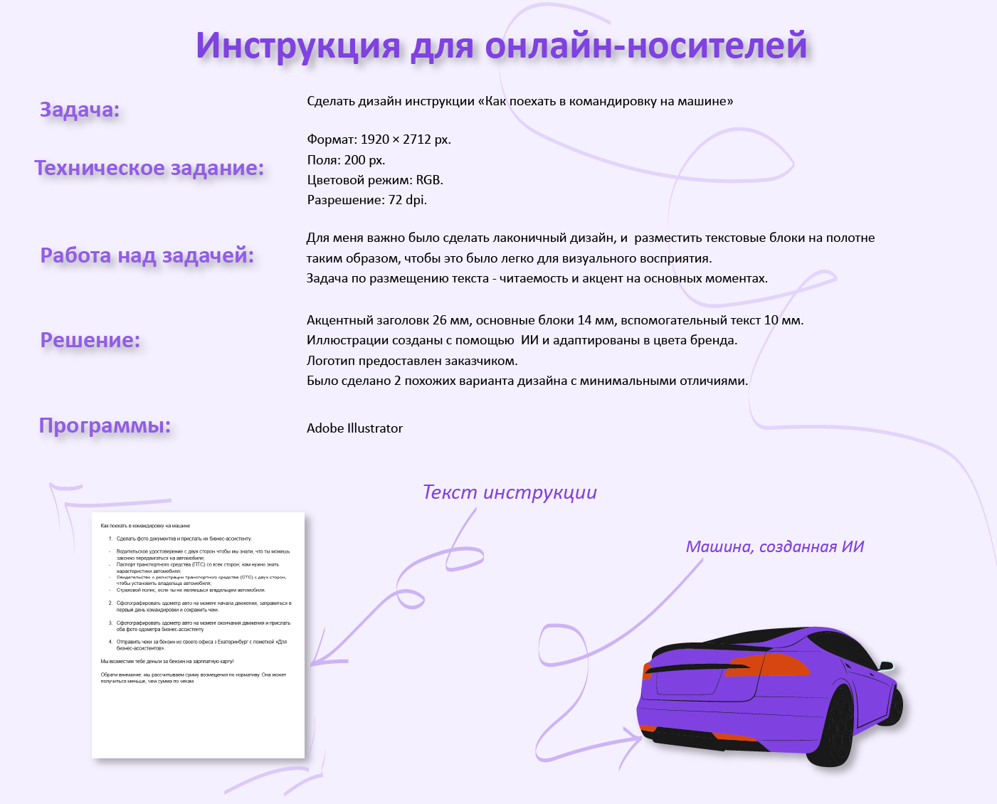Точка Банк. Визуальная коммуникация. Учебный проект — Изображение №4 — Брендинг, Графика на Dprofile