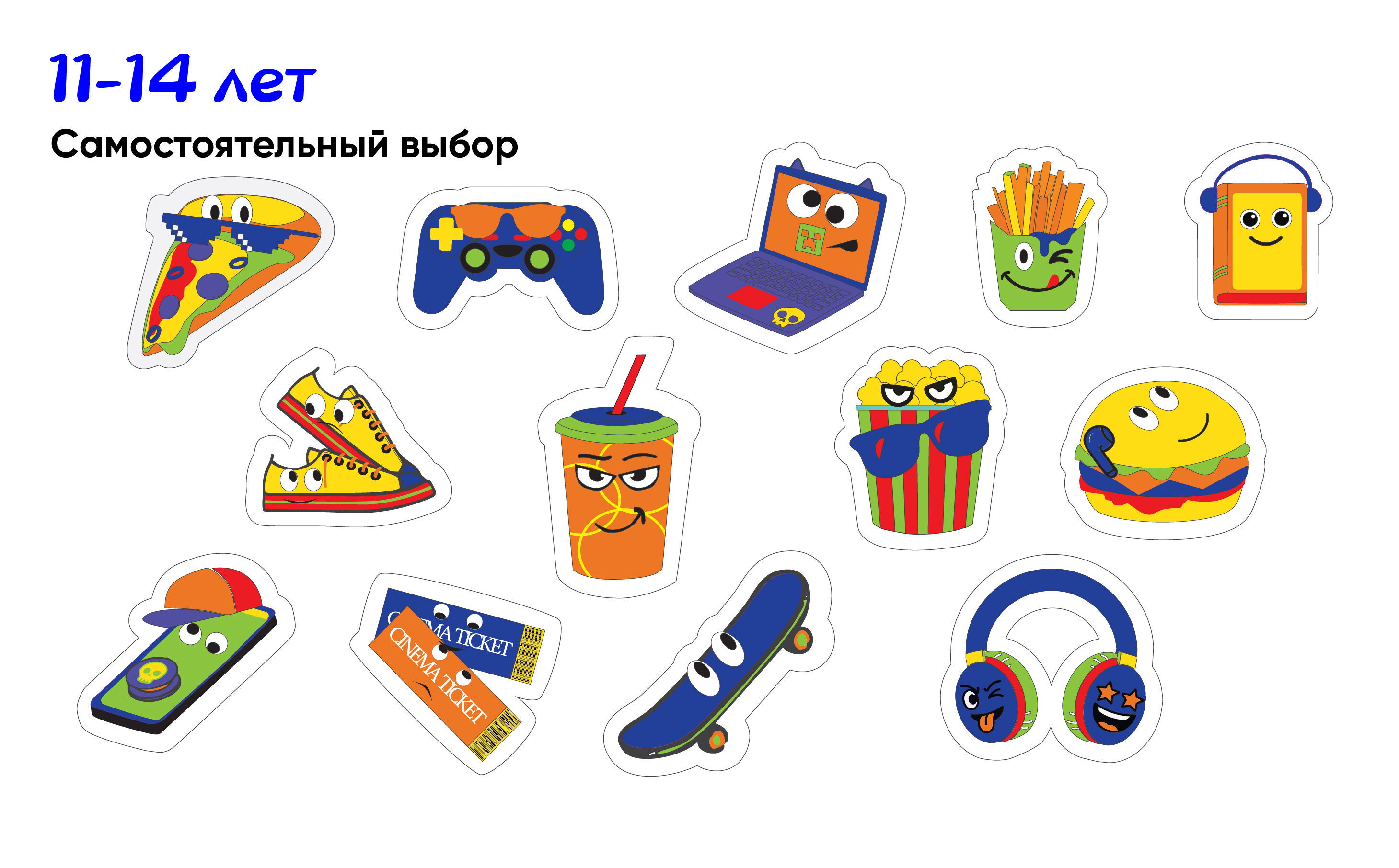 Стикерпак ВТБ. Конкурс ВТБ - Skillbox — Изображение №8 — Графика, Нейро на Dprofile