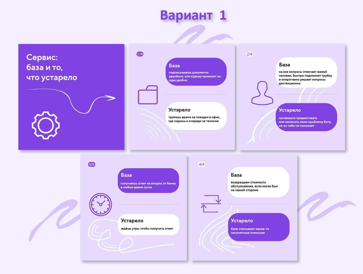 Точка Банк. Визуальная коммуникация. Учебный проект — Изображение №8 — Брендинг, Графика на Dprofile