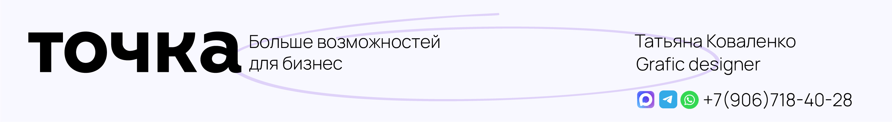 Точка Банк. Визуальная коммуникация. Учебный проект — Изображение №10 — Брендинг, Графика на Dprofile