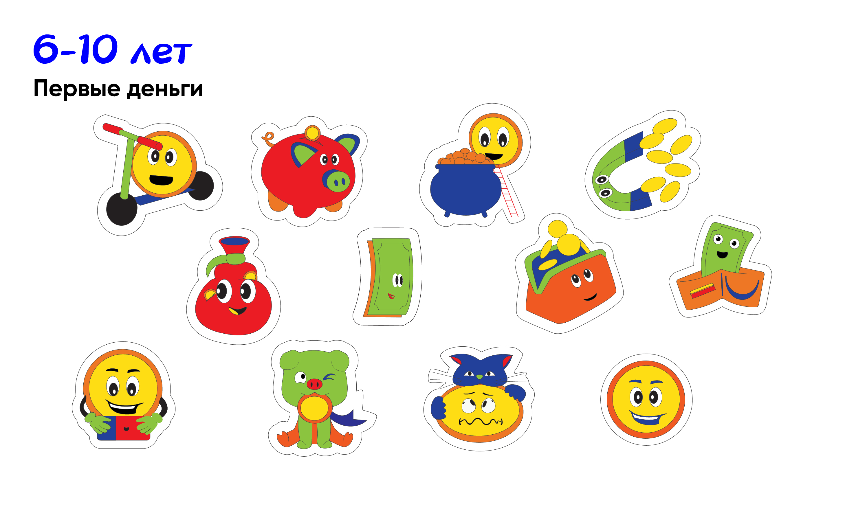 Стикерпак ВТБ. Конкурс ВТБ - Skillbox — Изображение №7 — Графика, Нейро на Dprofile