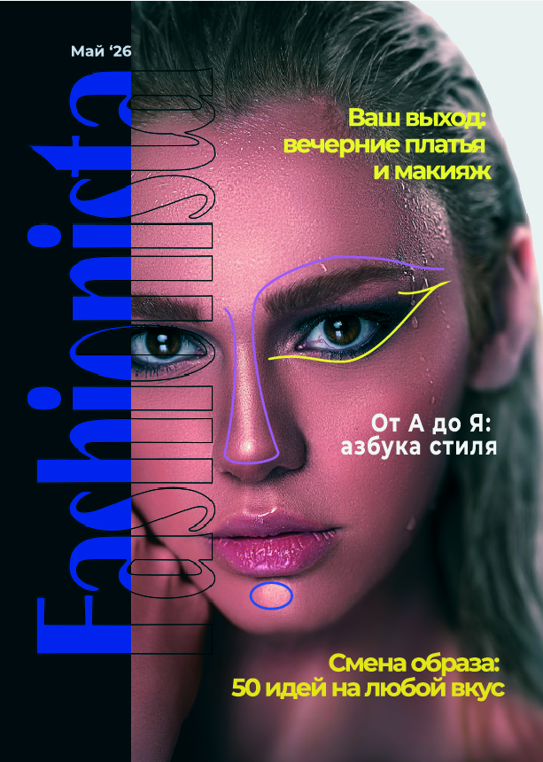 Проект обложки журнала |учебное — Изображение №2 — Графика на Dprofile