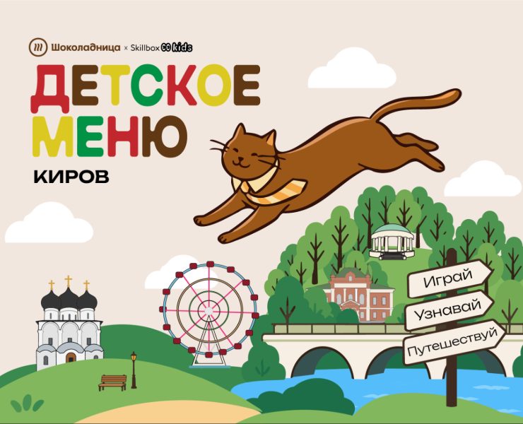 Детское меню Шоколадница. Конкурс. — Брендинг, Графика на Dprofile