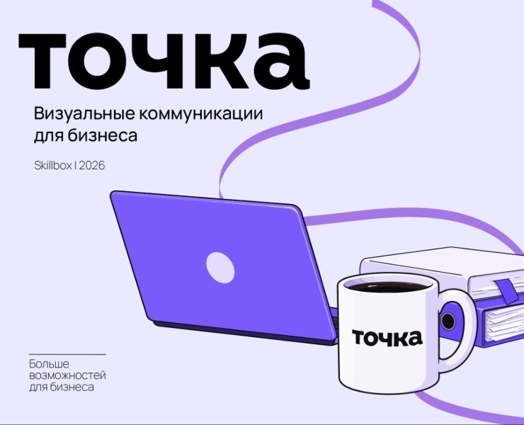 Точка Банк. Визуальная коммуникация. Учебный проект — Брендинг, Графика на Dprofile