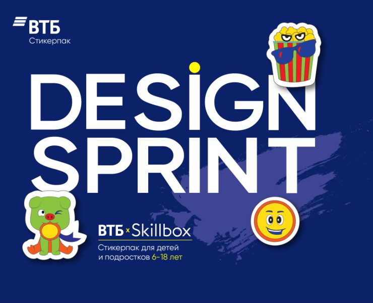 Стикерпак ВТБ. Конкурс ВТБ - Skillbox — Графика, Нейро на Dprofile