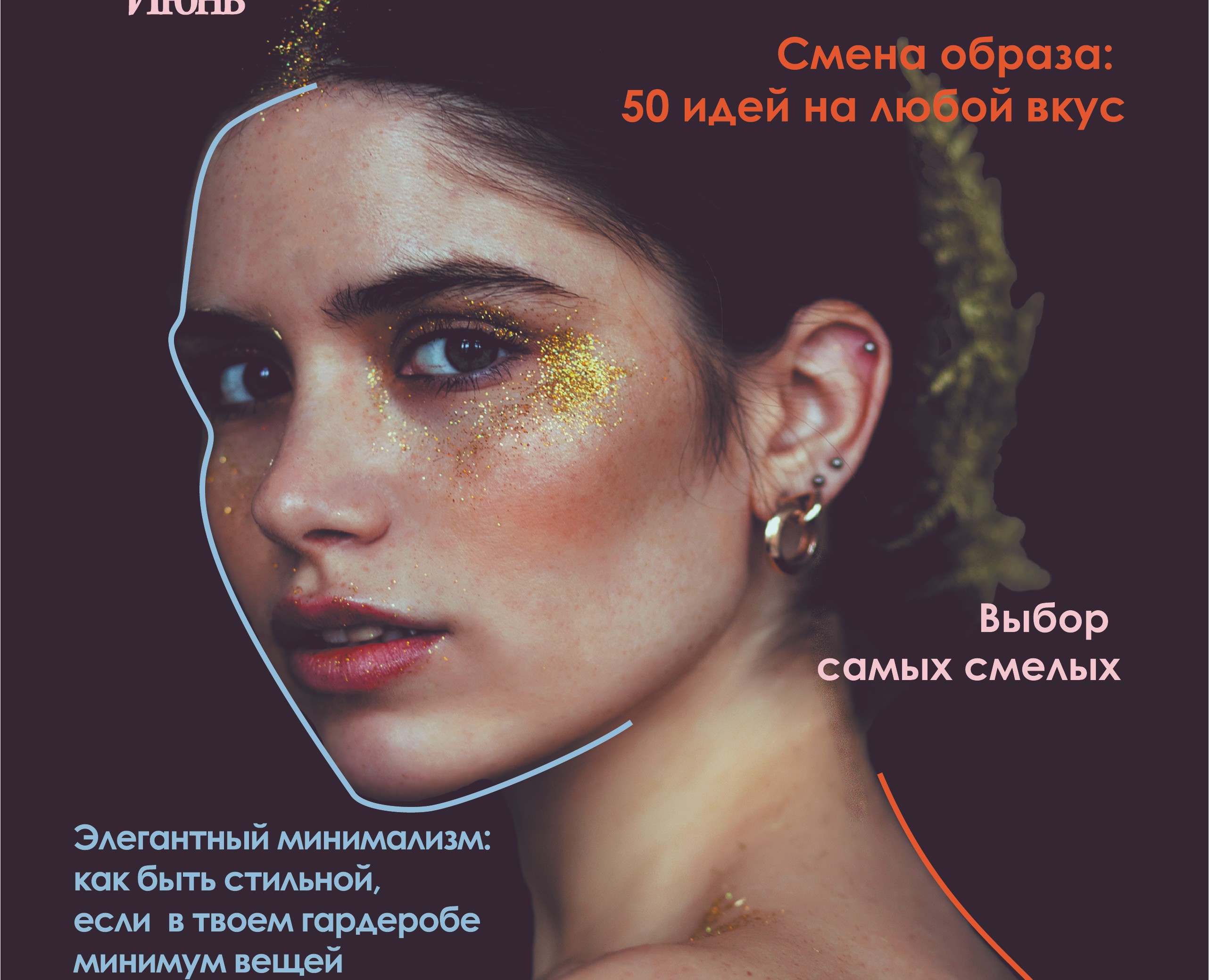 Проект обложки журнала (учебное) на Dprofile