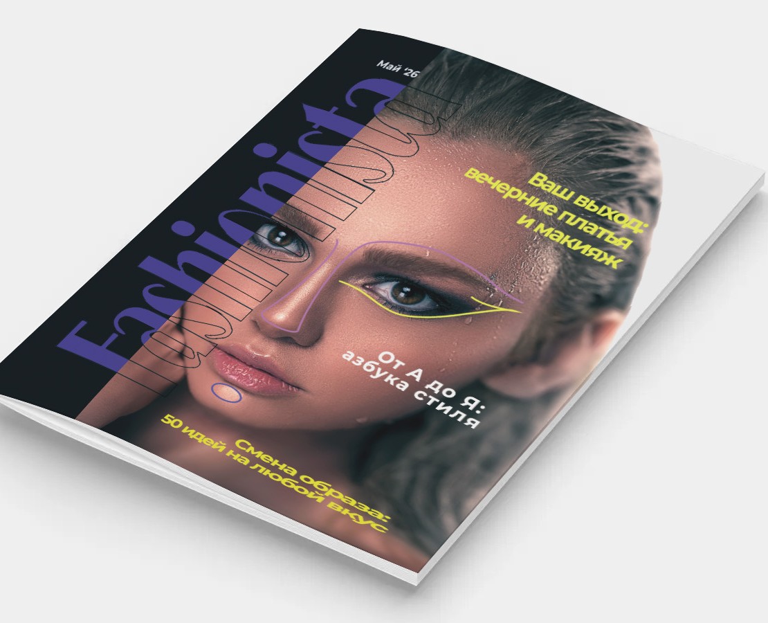 Проект обложки журнала |учебное — Графика на Dprofile