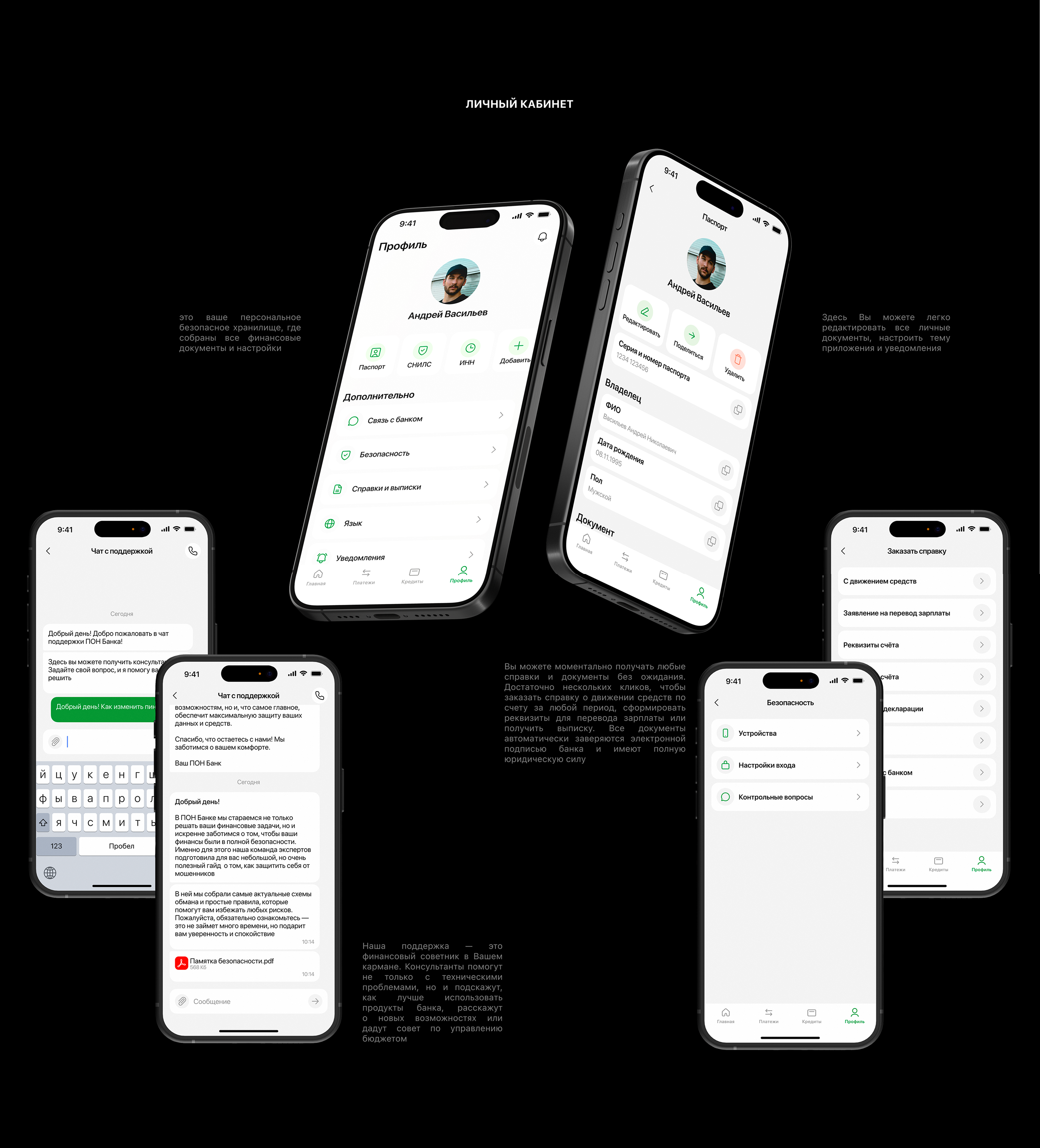 PonBank | Mobile App — Изображение №16 — Интерфейсы на Dprofile