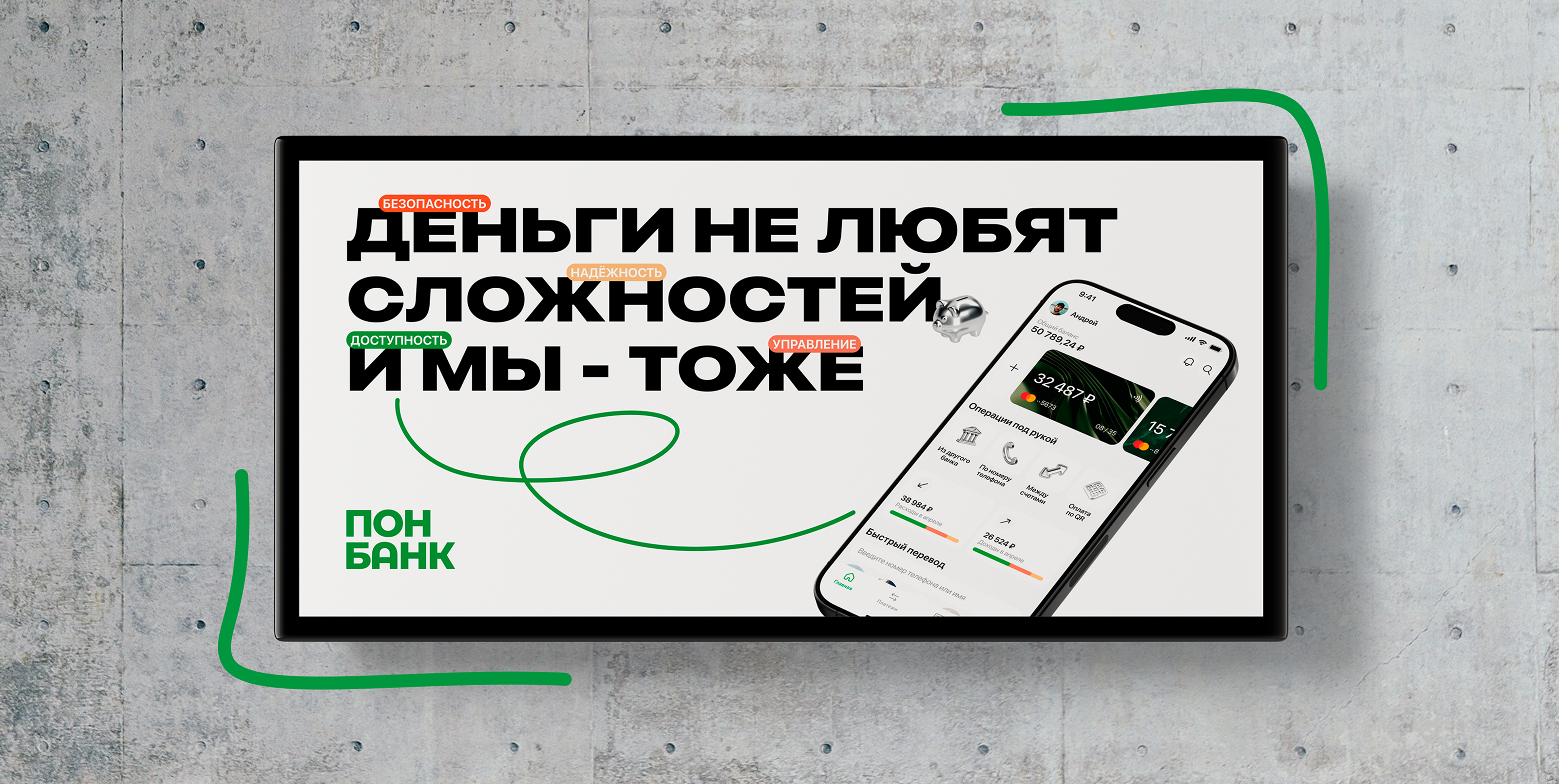 PonBank | Mobile App — Изображение №7 — Интерфейсы на Dprofile