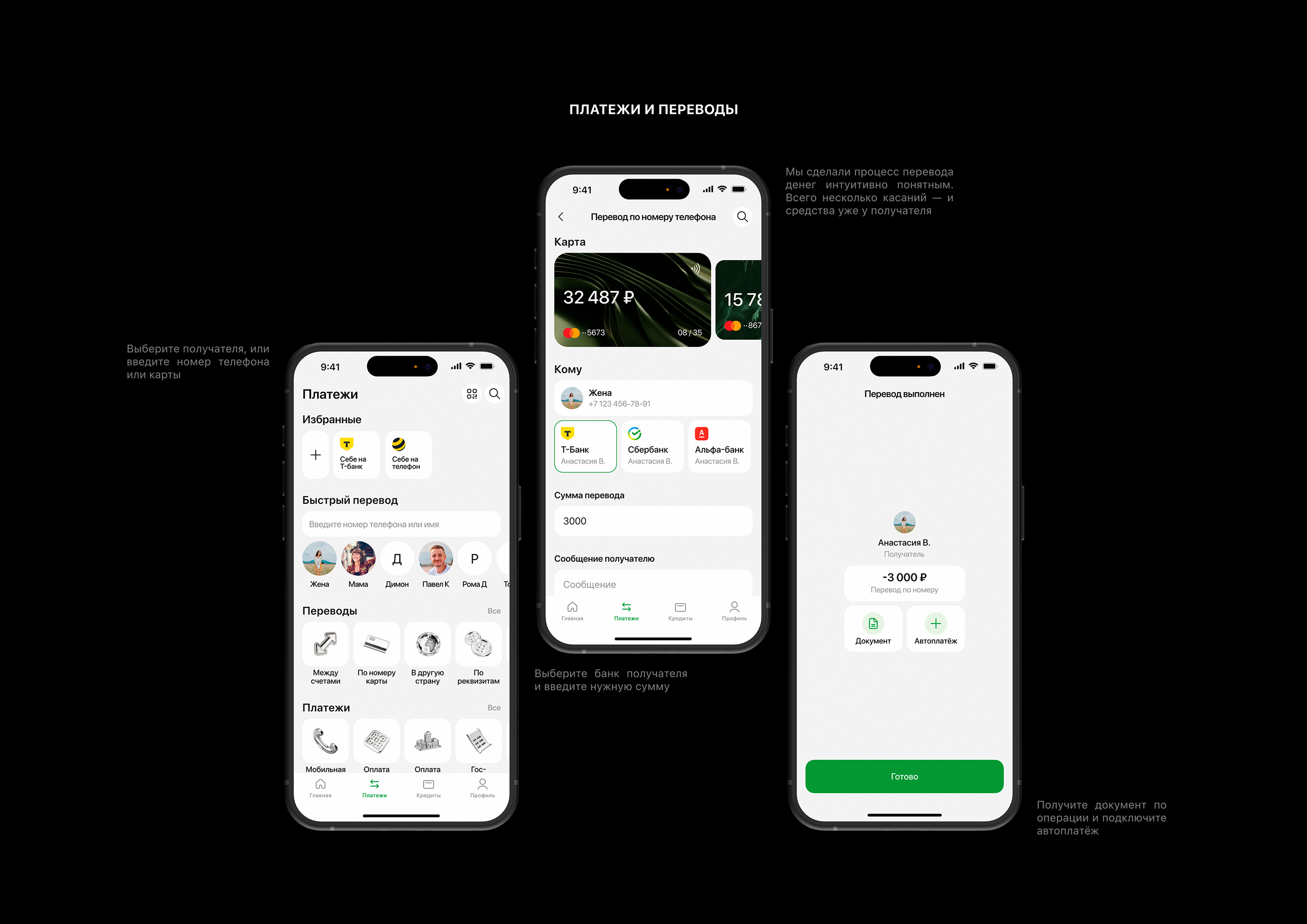 PonBank | Mobile App — Изображение №12 — Интерфейсы на Dprofile