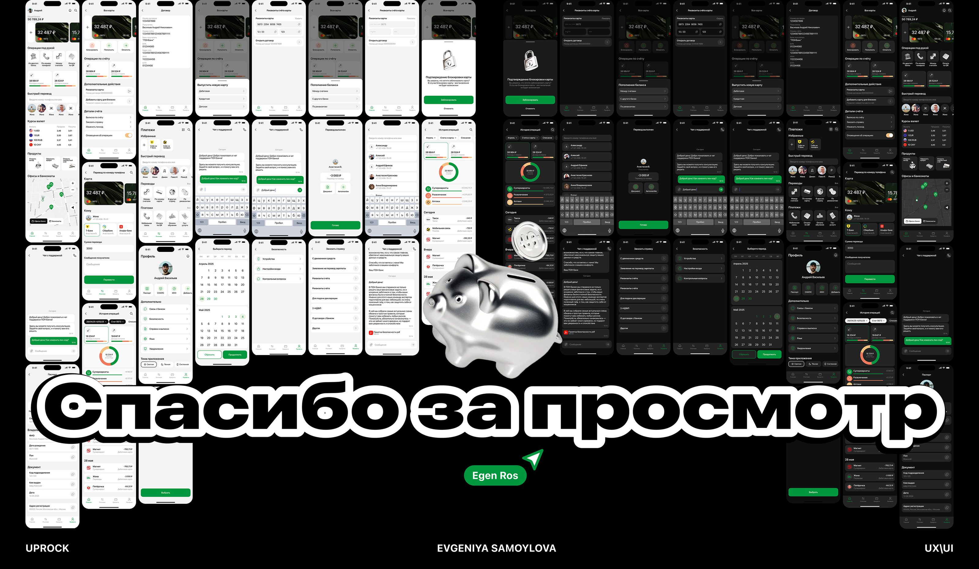 PonBank | Mobile App — Изображение №17 — Интерфейсы на Dprofile