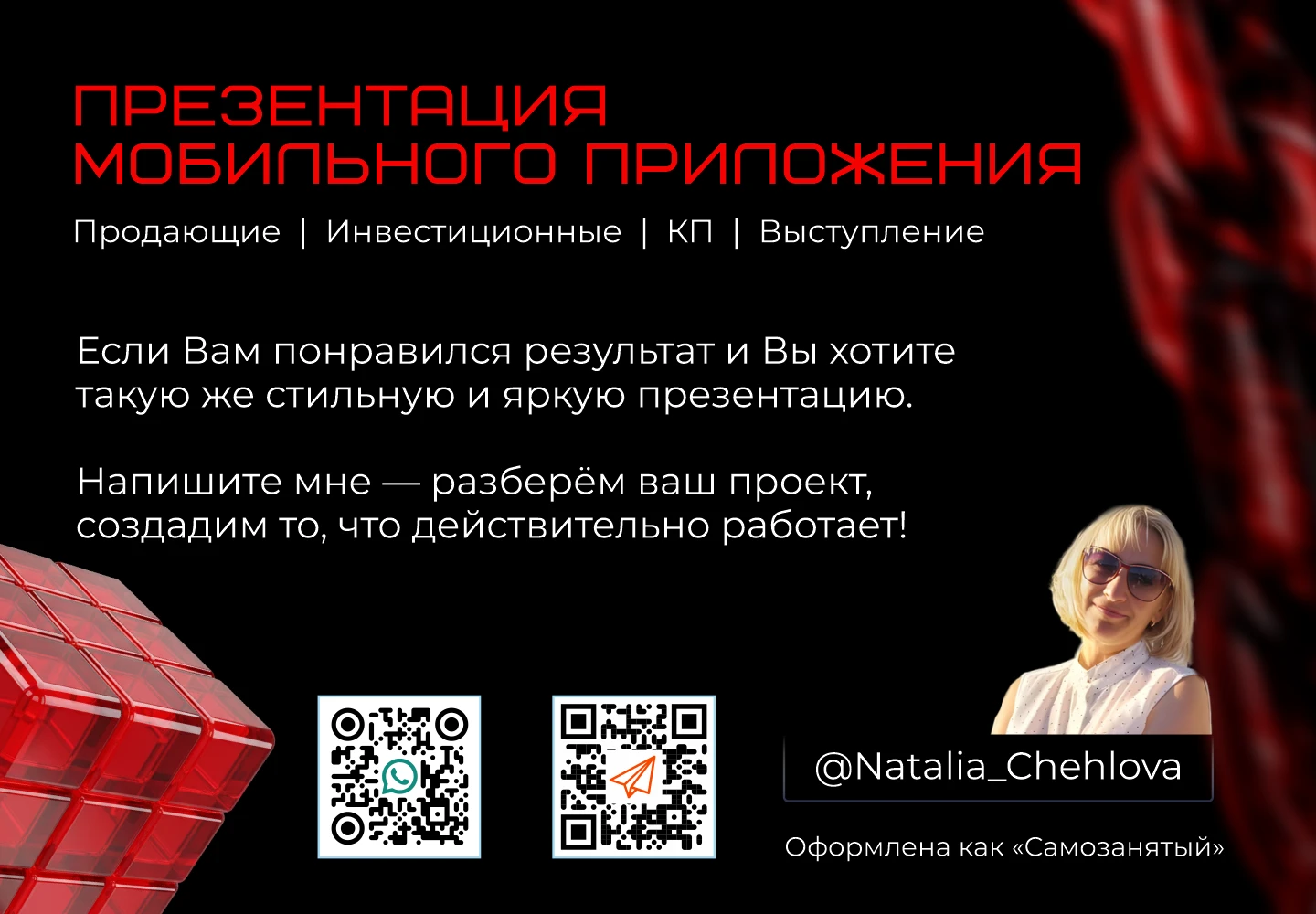 Проект для мобильного приложения — Изображение №5 — Графика, Маркетинг на Dprofile