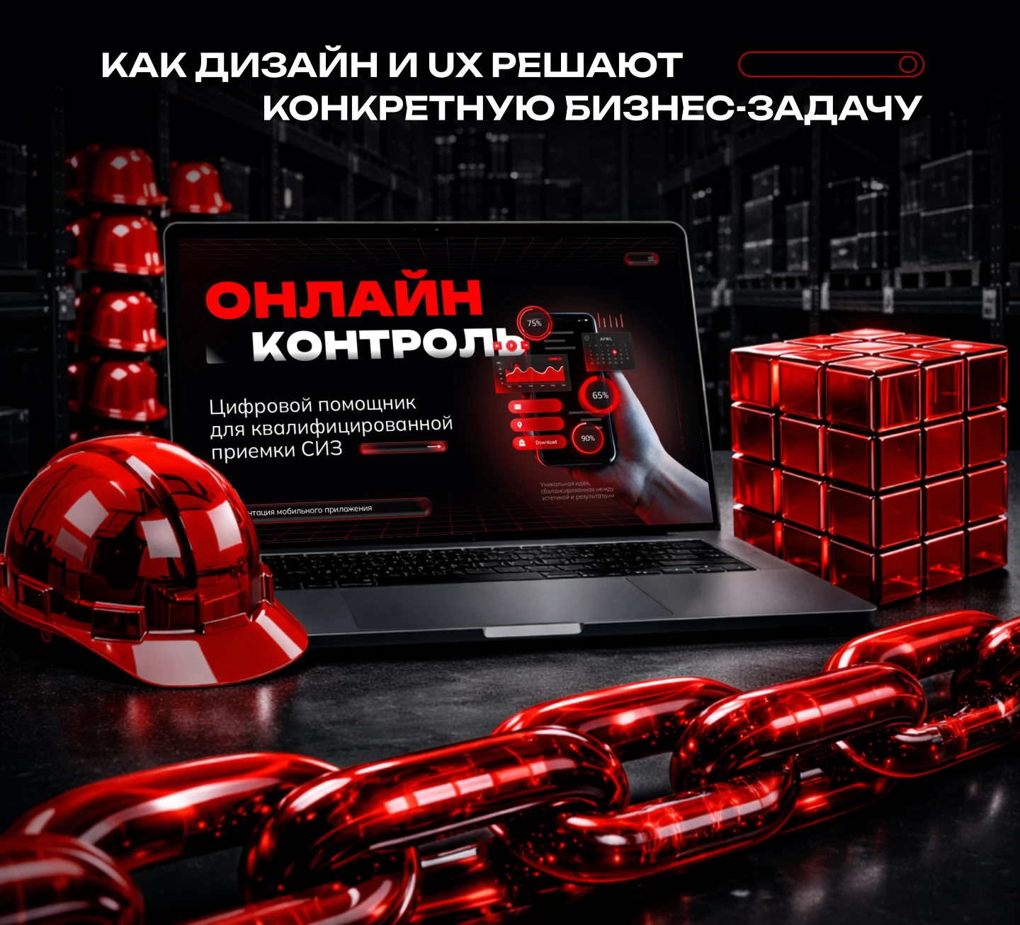 Проект для мобильного приложения — Изображение №1 — Графика, Маркетинг на Dprofile