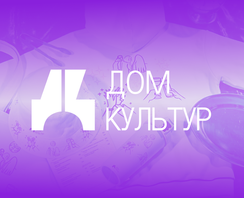 Дом Культур на Dprofile