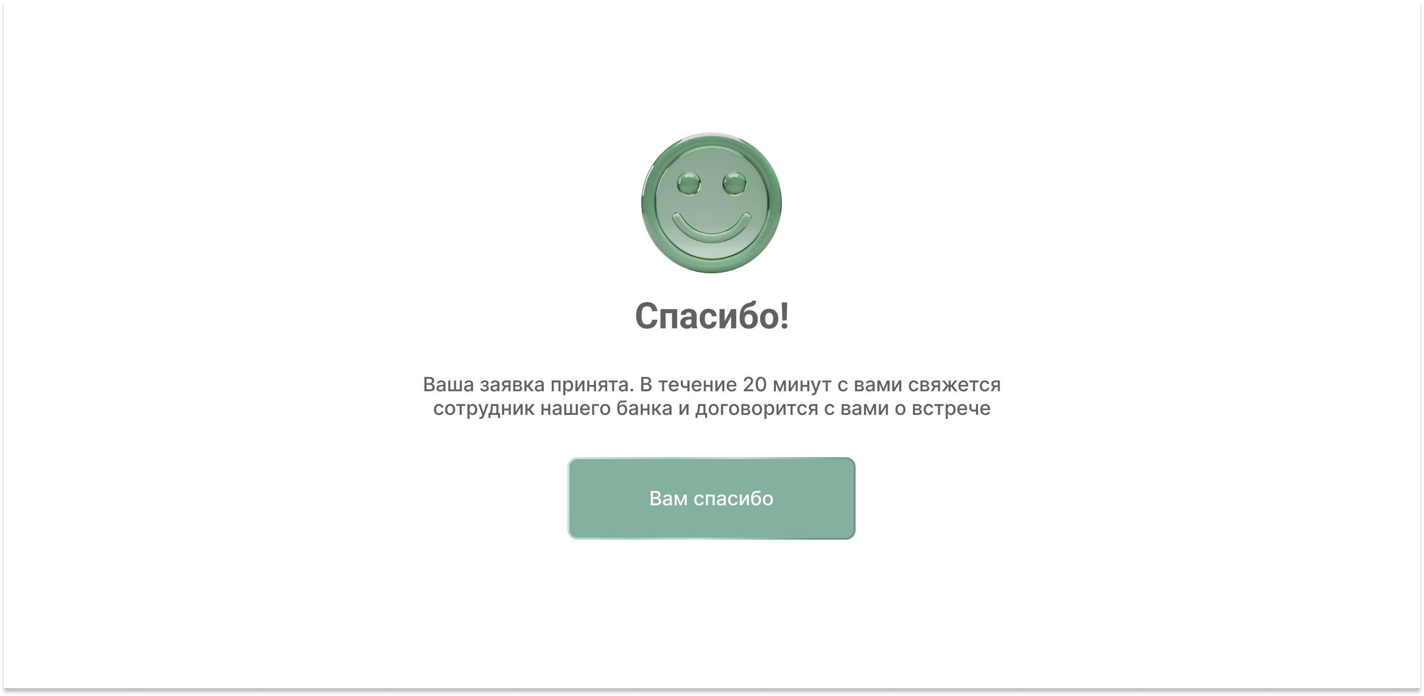 Макет сайта для банка (учебный проект) — Изображение №4 — Интерфейсы на Dprofile