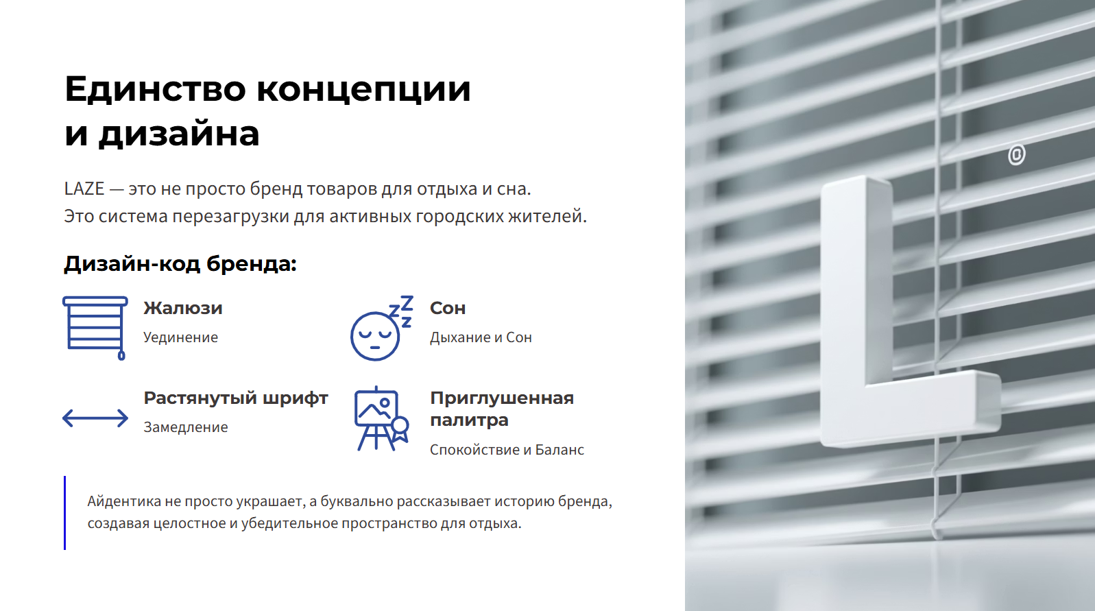 Айдентика для бренда "LAZE" (учебный проект) — Изображение №24 — Брендинг на Dprofile