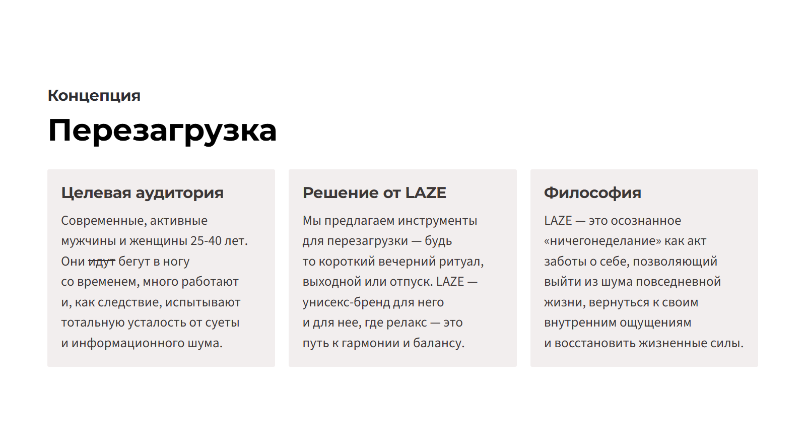 Айдентика для бренда "LAZE" (учебный проект) — Изображение №3 — Брендинг на Dprofile