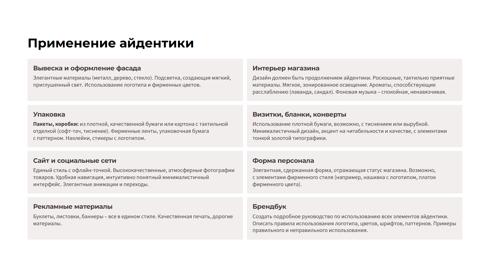 Айдентика для бренда "LAZE" (учебный проект) — Изображение №15 — Брендинг на Dprofile