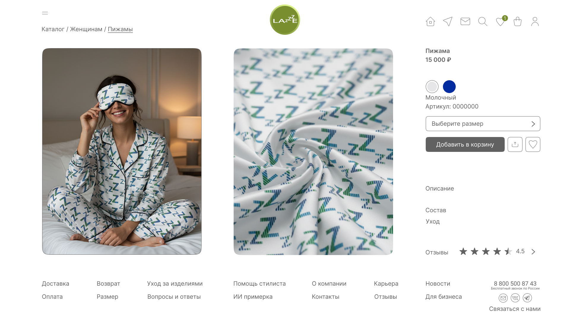 UX/UI дизайн для бренда "LAZE" — Изображение №4 — Интерфейсы на Dprofile