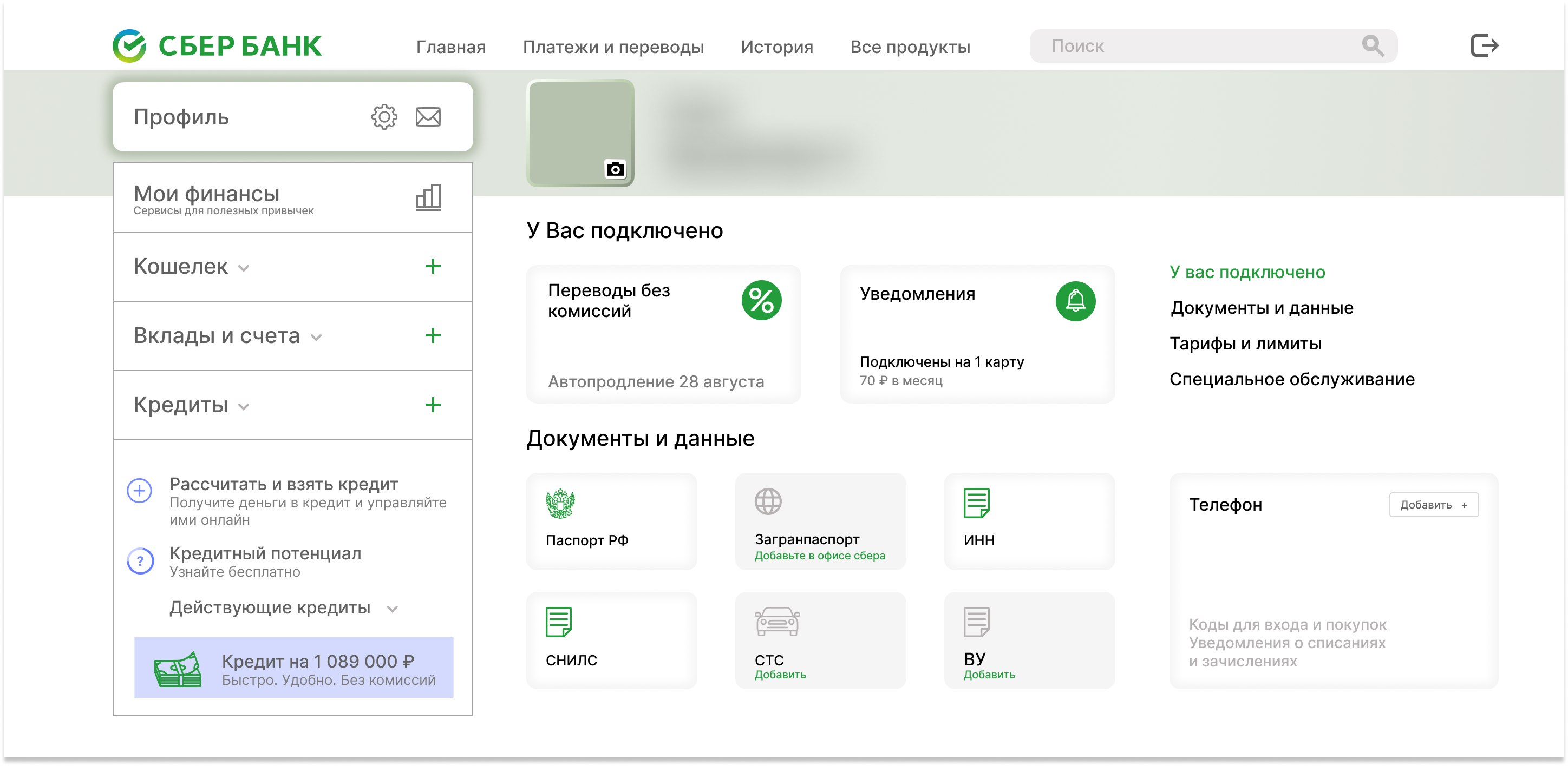 Макет сайта для банка (учебный проект) — Изображение №2 — Интерфейсы на Dprofile