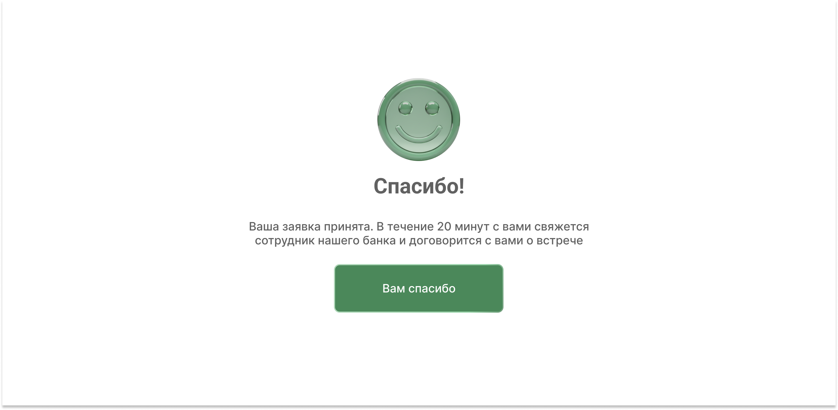 Макет сайта для банка (учебный проект) — Изображение №4 — Интерфейсы на Dprofile
