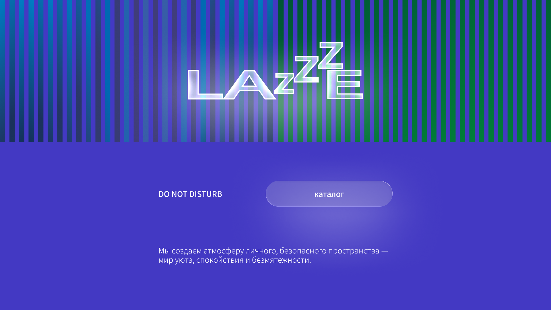 UX/UI дизайн для бренда "LAZE" — Изображение №1 — Интерфейсы на Dprofile