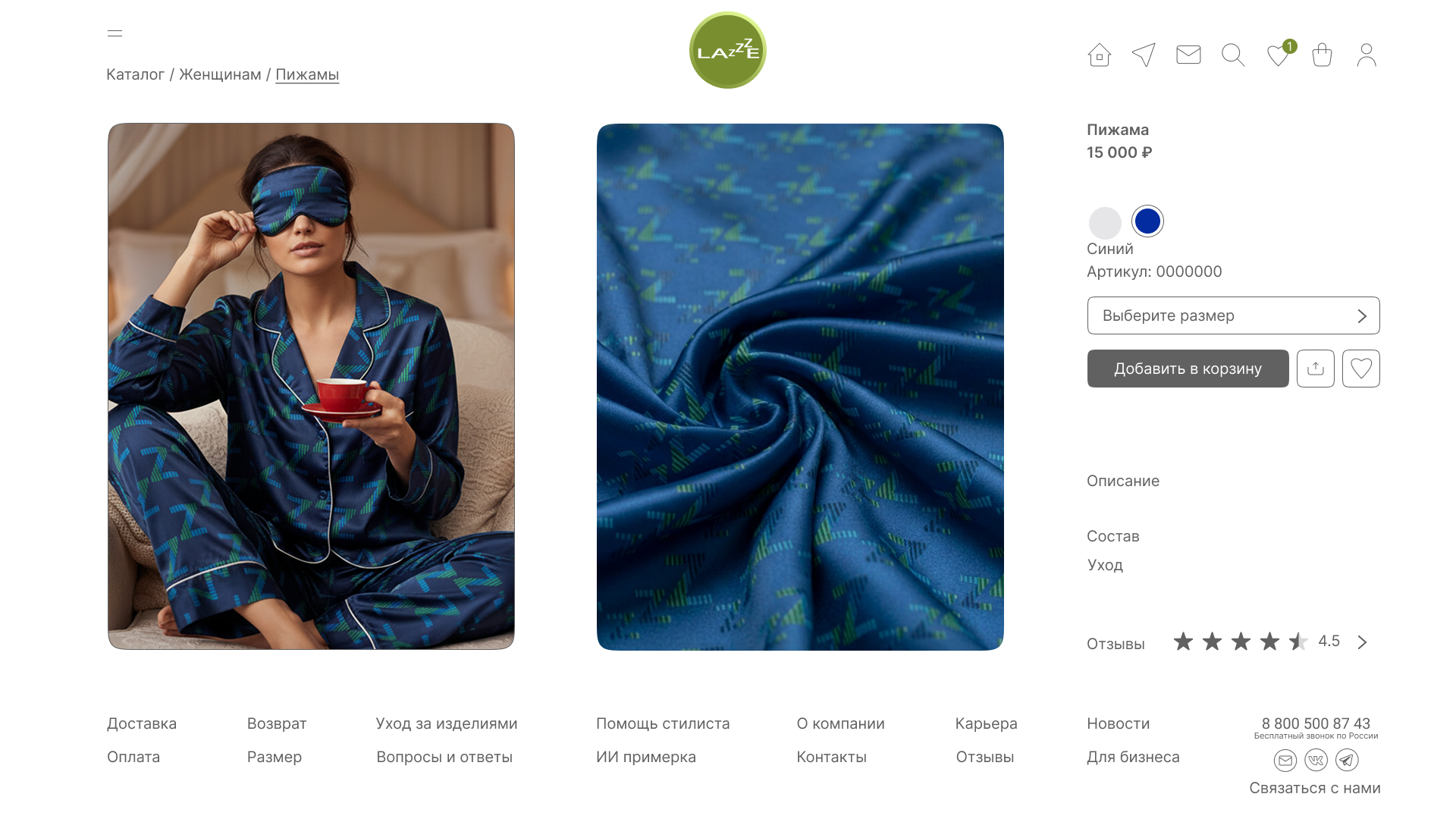 UX/UI дизайн для бренда "LAZE" — Изображение №5 — Интерфейсы на Dprofile