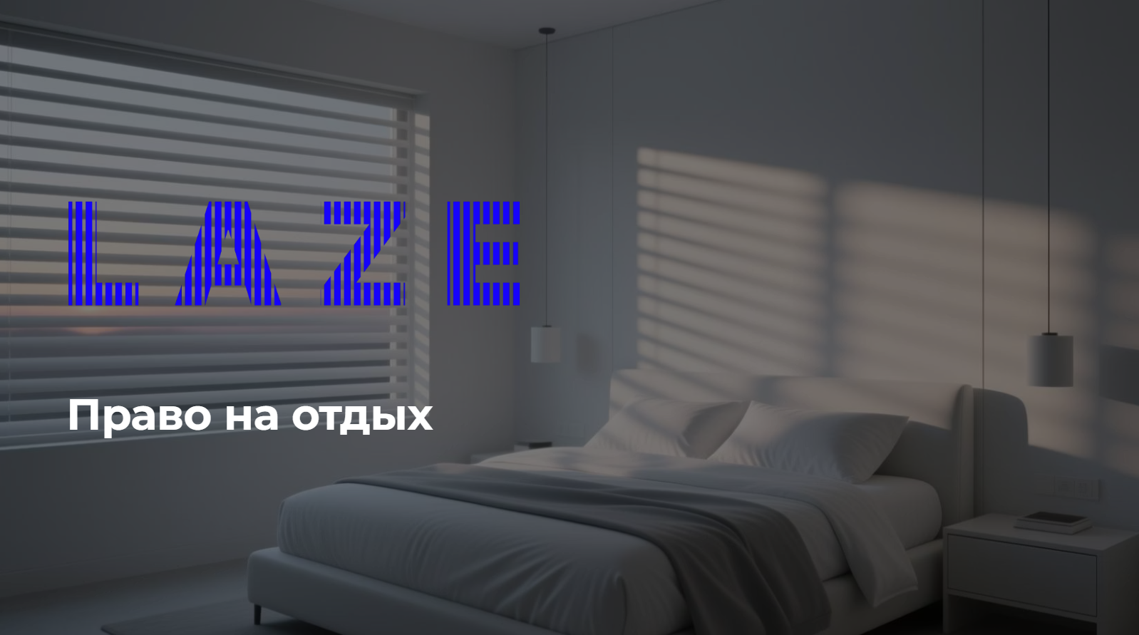 Айдентика для бренда "LAZE" (учебный проект) — Изображение №25 — Брендинг на Dprofile