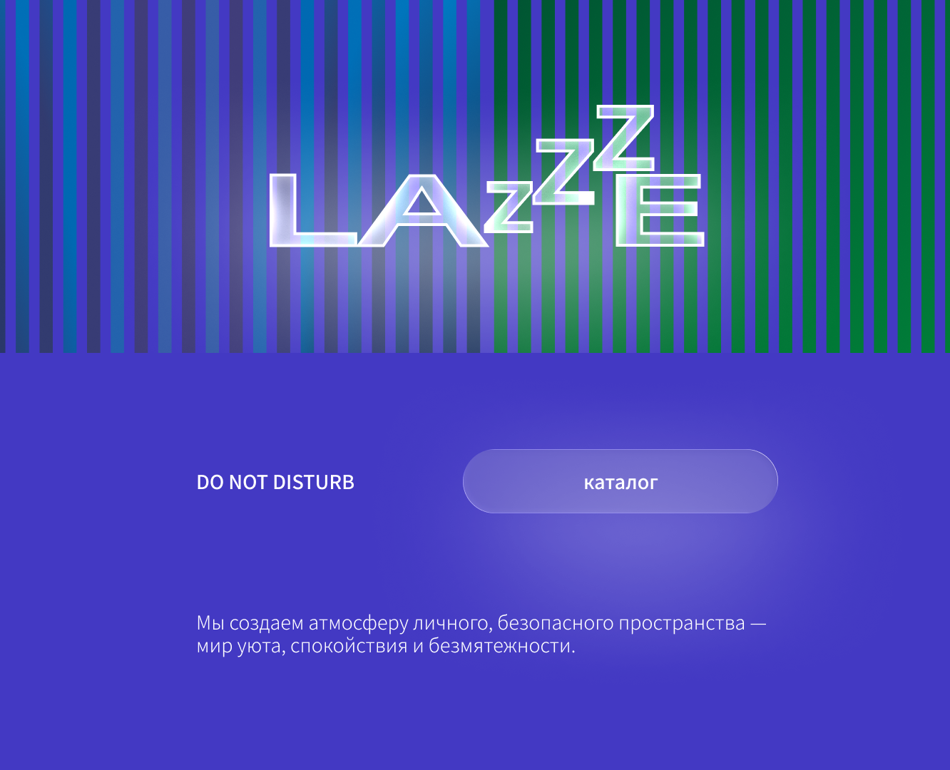 UX/UI дизайн для бренда "LAZE" — Интерфейсы на Dprofile