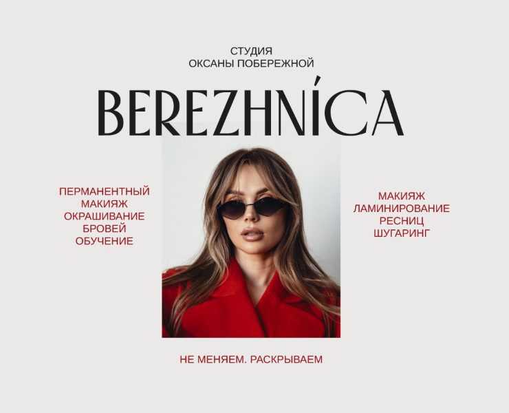 Нейминг | Логотип | Студия перманентного макияжа на Dprofile