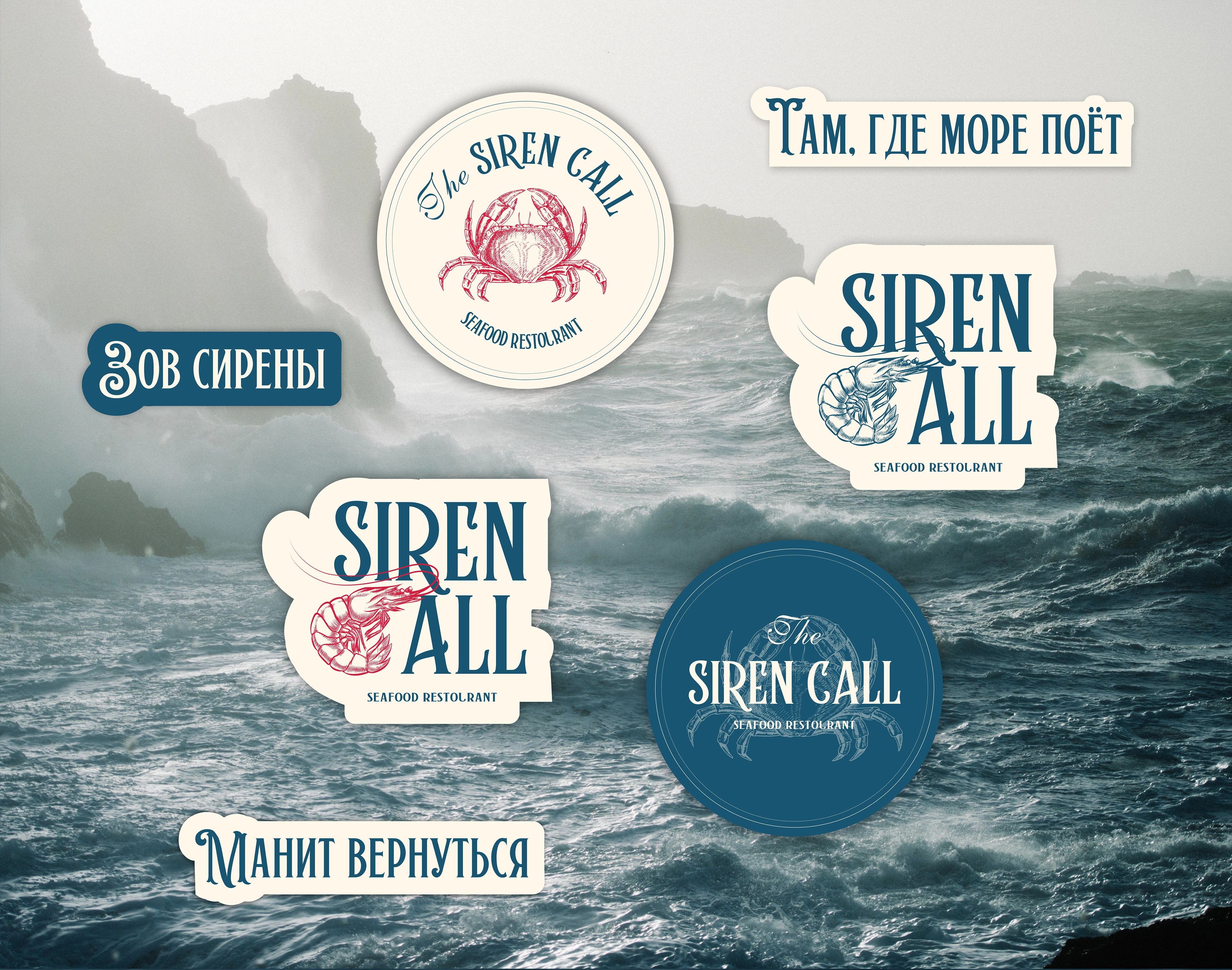 Фирменный стиль для морского ресторана — Изображение №4 — Брендинг на Dprofile