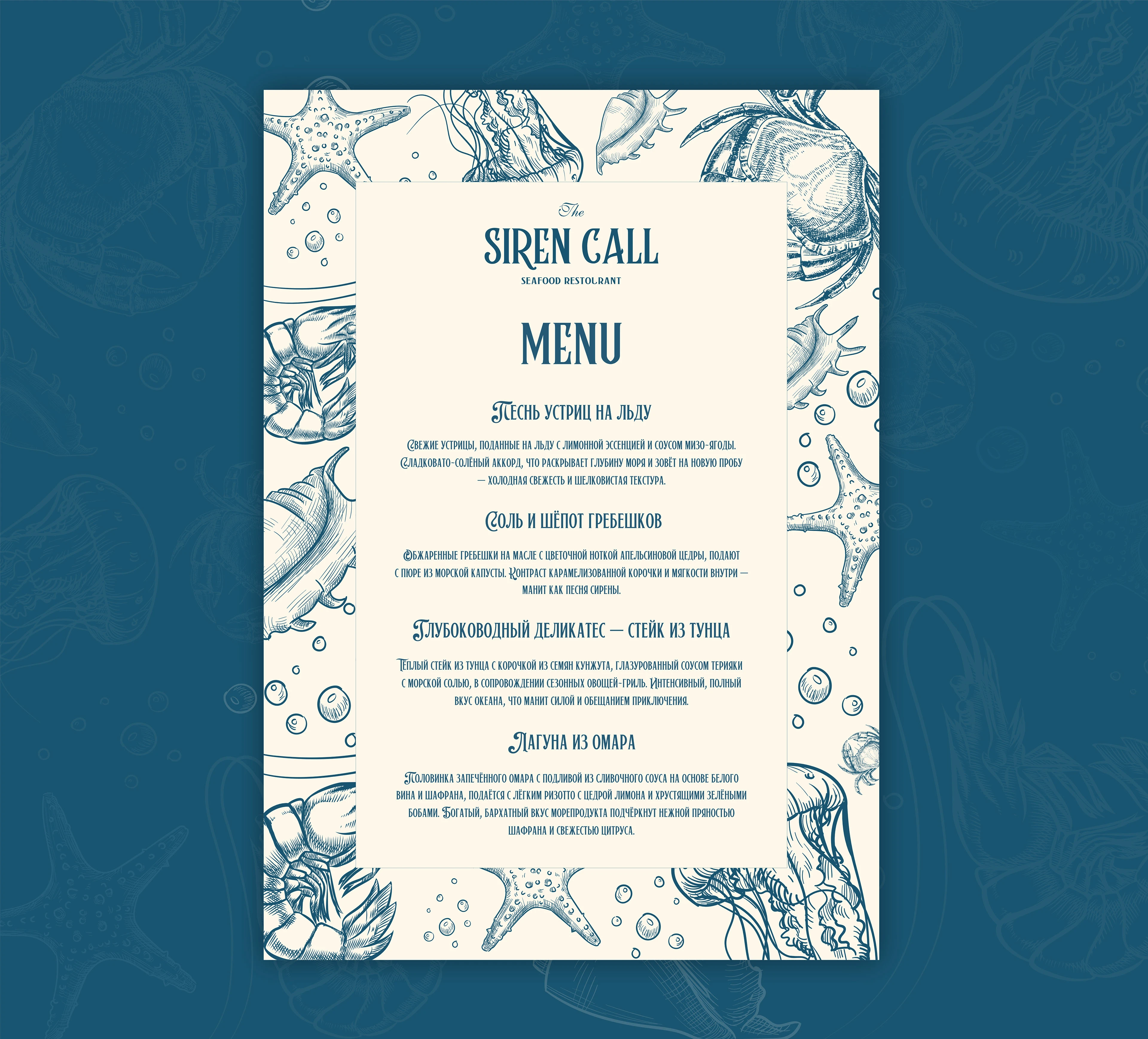 Фирменный стиль для морского ресторана — Изображение №9 — Брендинг на Dprofile