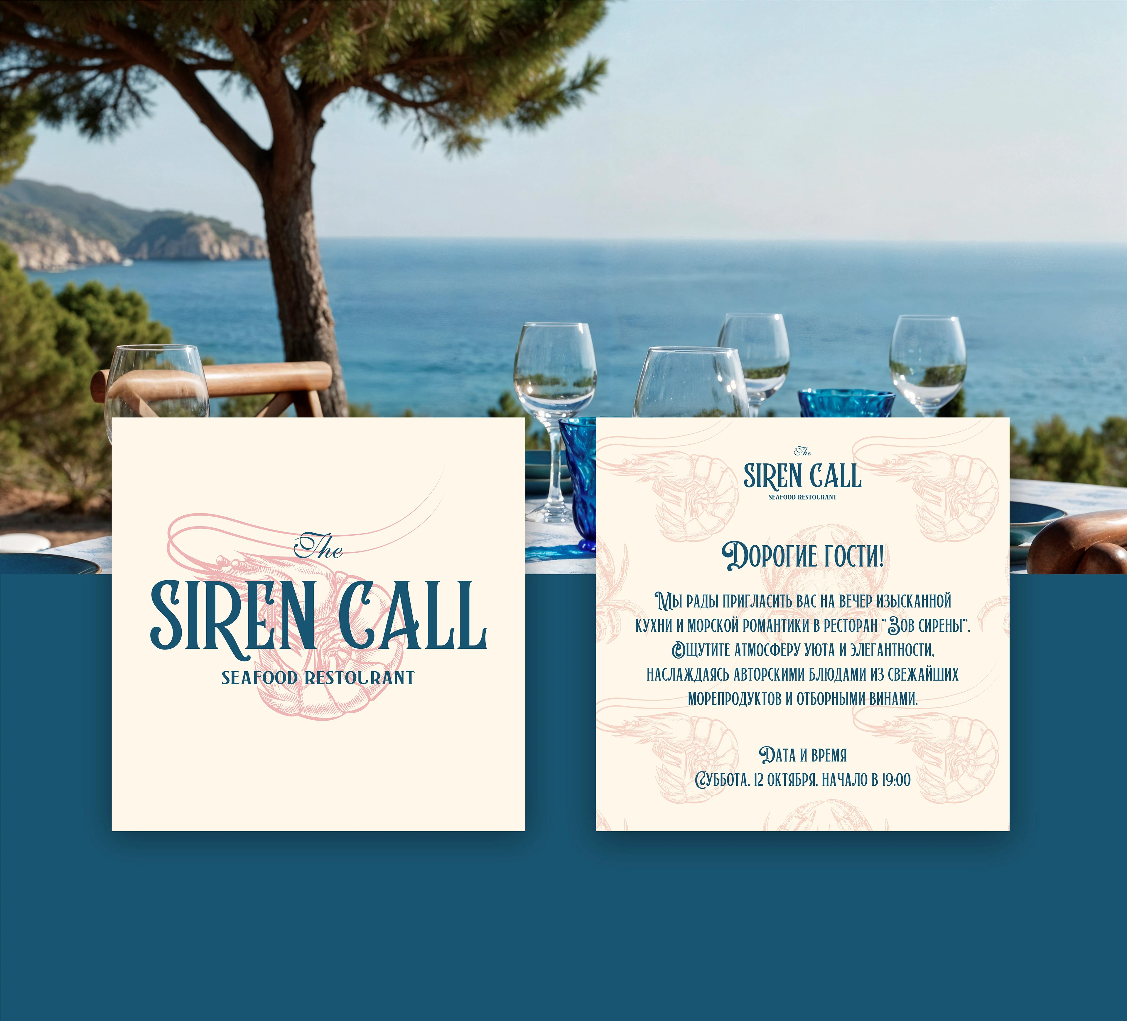Фирменный стиль для морского ресторана — Изображение №7 — Брендинг на Dprofile