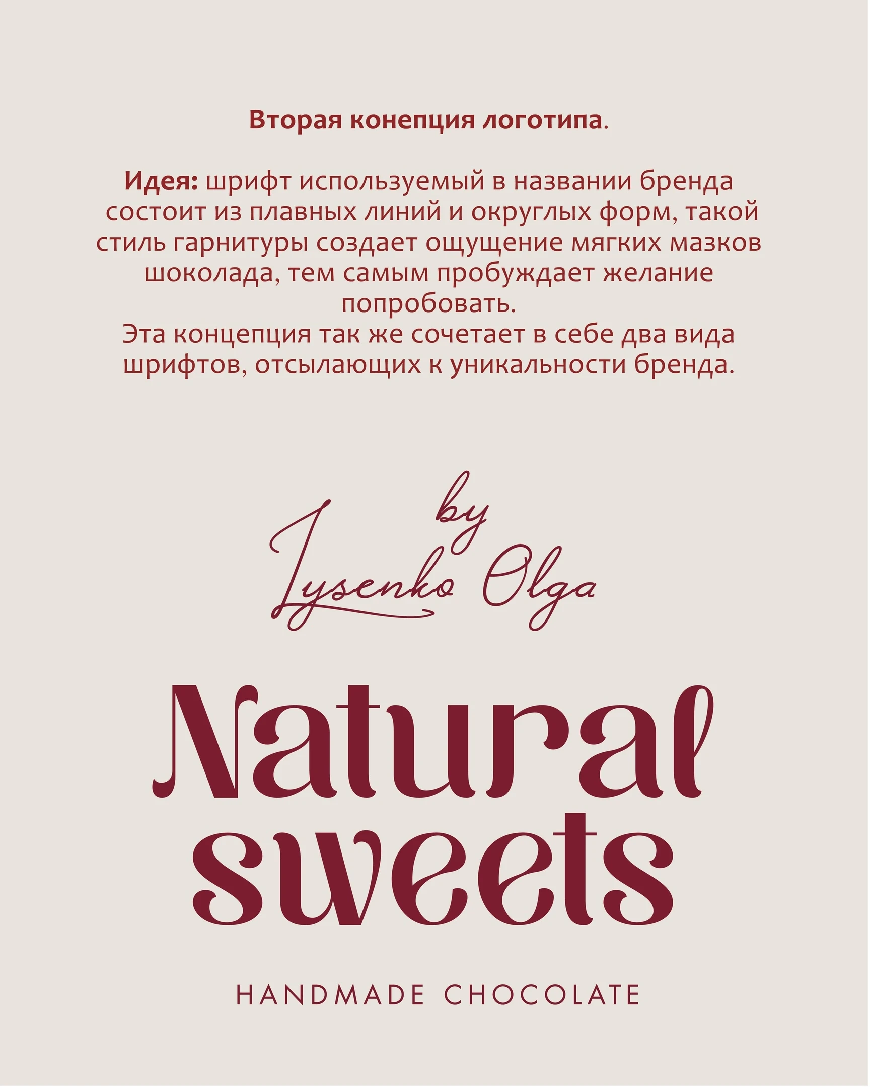 Фирменный стиль для шоколада ручной работы — Изображение №6 — Брендинг на Dprofile