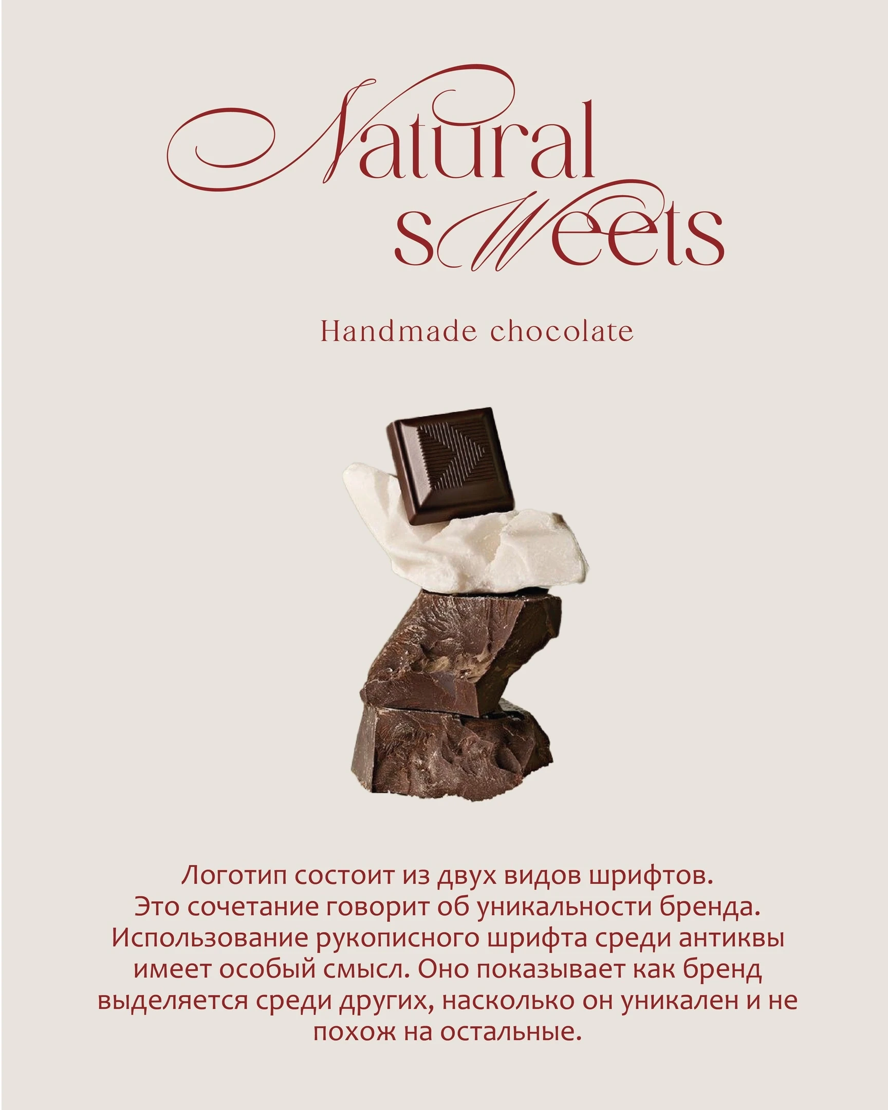 Фирменный стиль для шоколада ручной работы — Изображение №3 — Брендинг на Dprofile