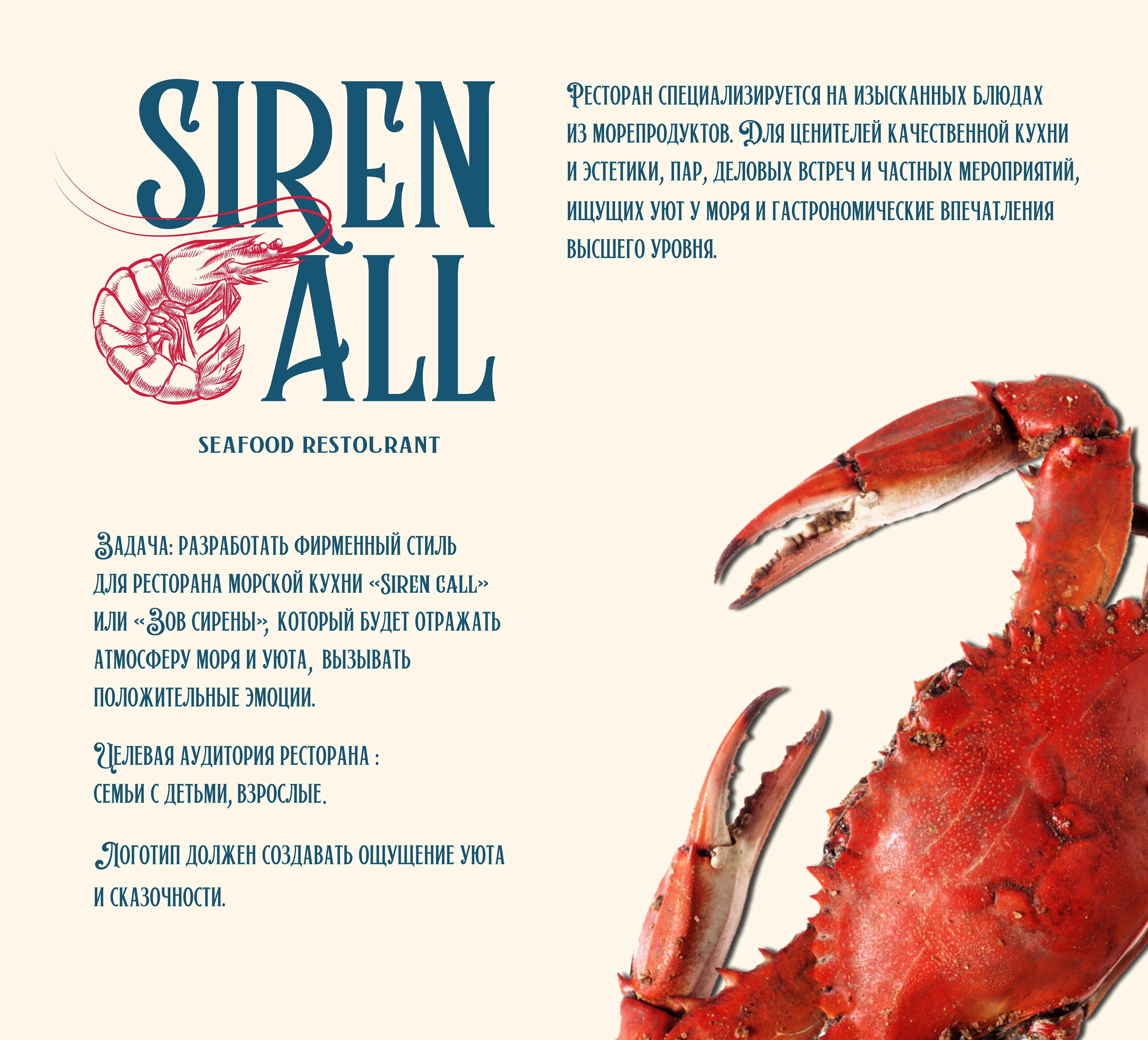 Фирменный стиль для морского ресторана — Изображение №3 — Брендинг на Dprofile