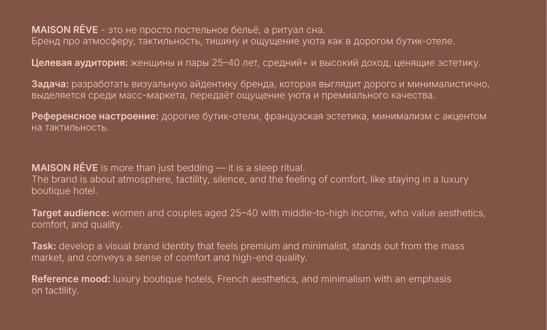 Лого и фирменный стиль для магазина постельного белья — Изображение №2 — Брендинг на Dprofile