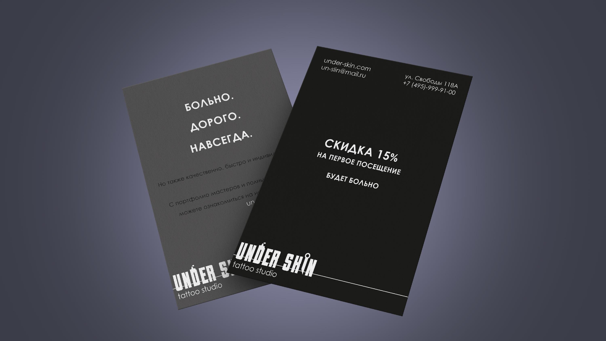 UNDER SKIN TATTOO STUDIO BRENDING — Изображение №5 — Брендинг, Промдизайн на Dprofile