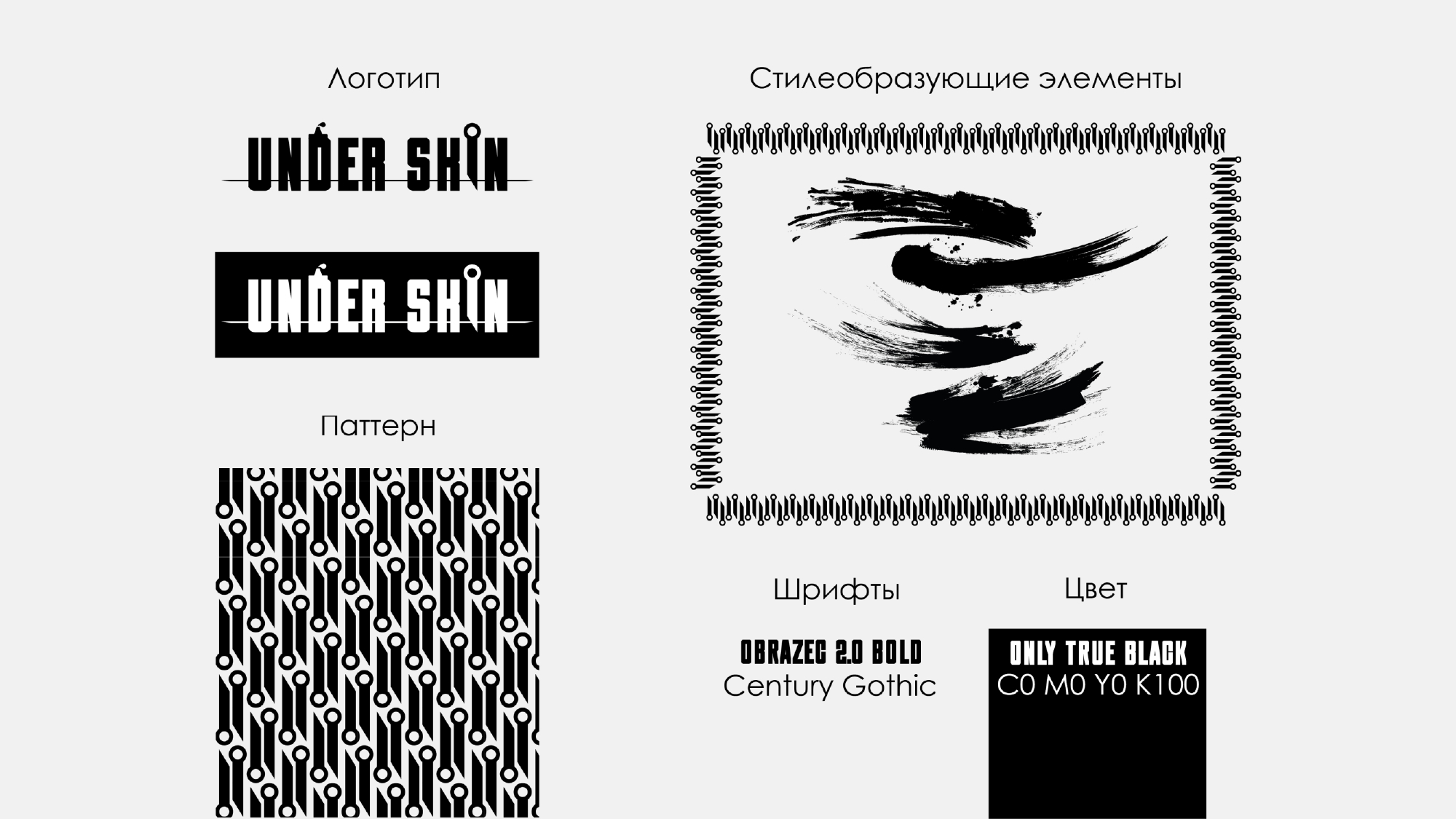 UNDER SKIN TATTOO STUDIO BRENDING — Изображение №3 — Брендинг, Промдизайн на Dprofile